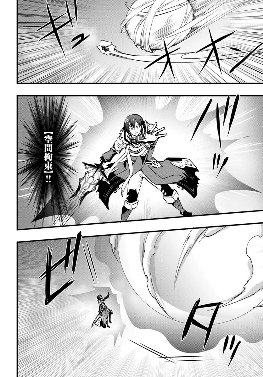 Read ISEKAI DE TE NI IRETA SEISAN SKILL WA SAIKYOU DATTA YOU DESU. (MANGA) - RAW Chapter 58 [High Quality / Full] - Page 24 - nicomanga.net