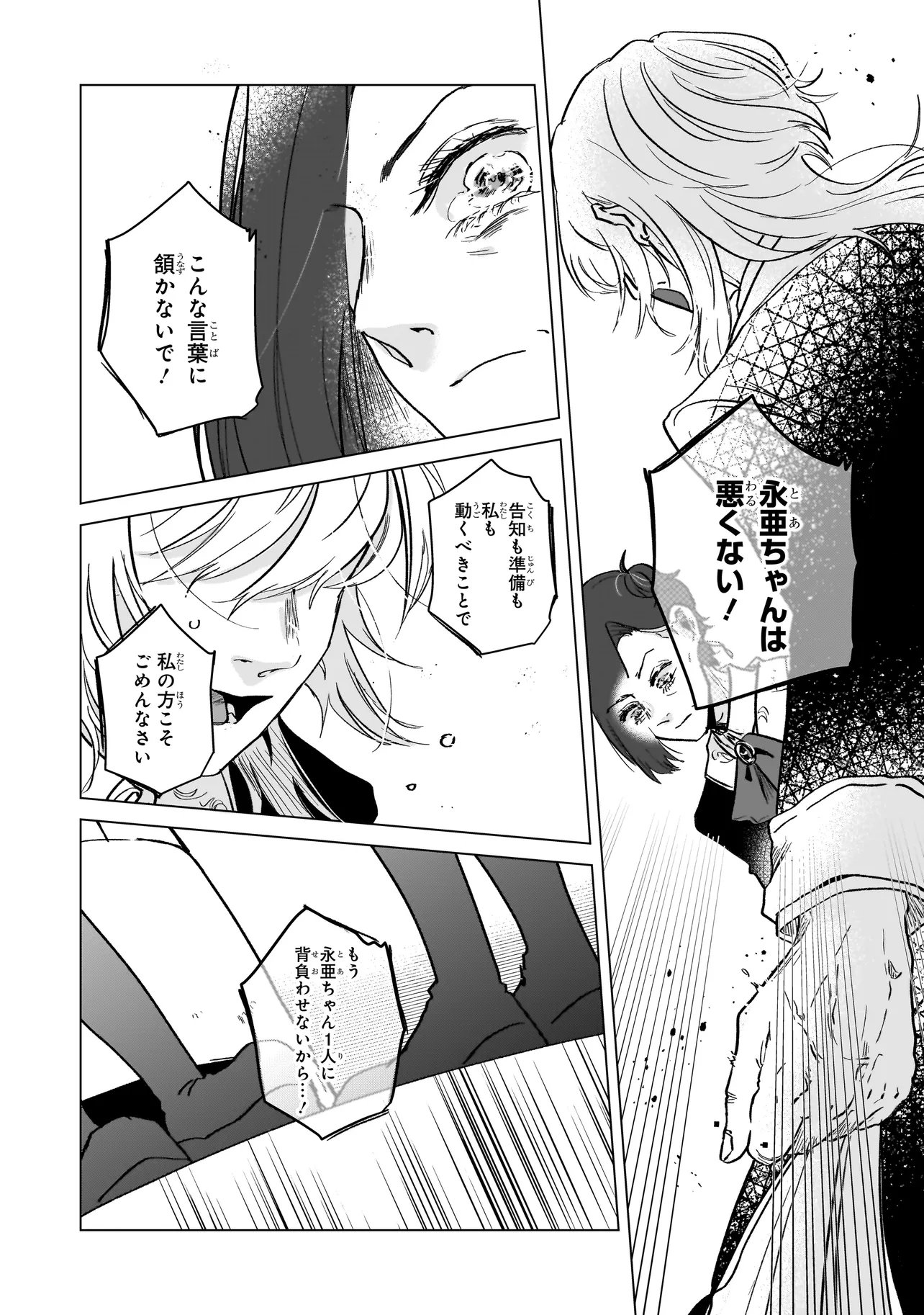 Read RIVAL ARRIVAL Chapter 6 [High Quality / Full] - Page 24 - nicomanga.net