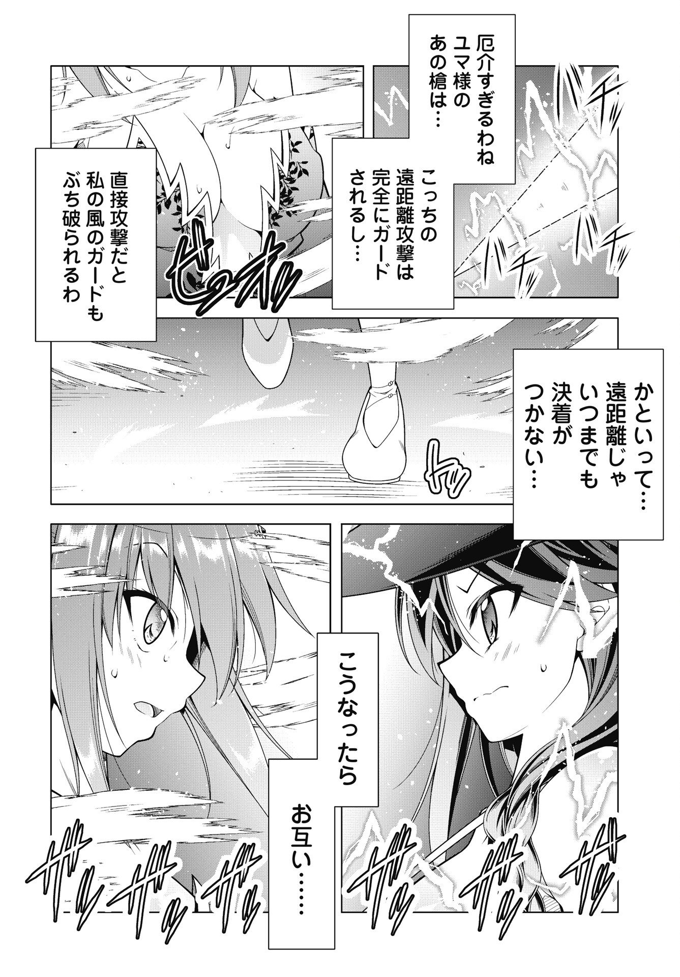 Read HATE MODORU ISEKAI TENSEI - NANKAI YATTE MO OSANANAJIMI NI TADORITSUKENAI Chapter 44 [High Quality / Full] - Page 8 - nicomanga.net