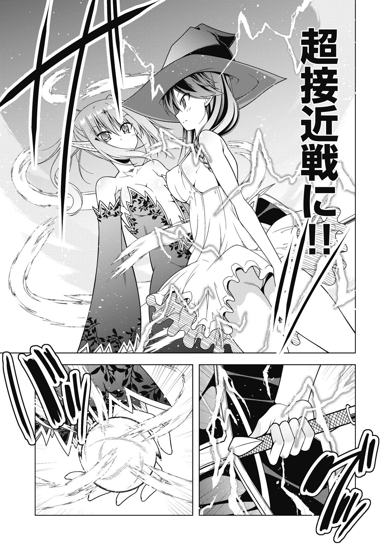 Read HATE MODORU ISEKAI TENSEI - NANKAI YATTE MO OSANANAJIMI NI TADORITSUKENAI Chapter 44 [High Quality / Full] - Page 9 - nicomanga.net