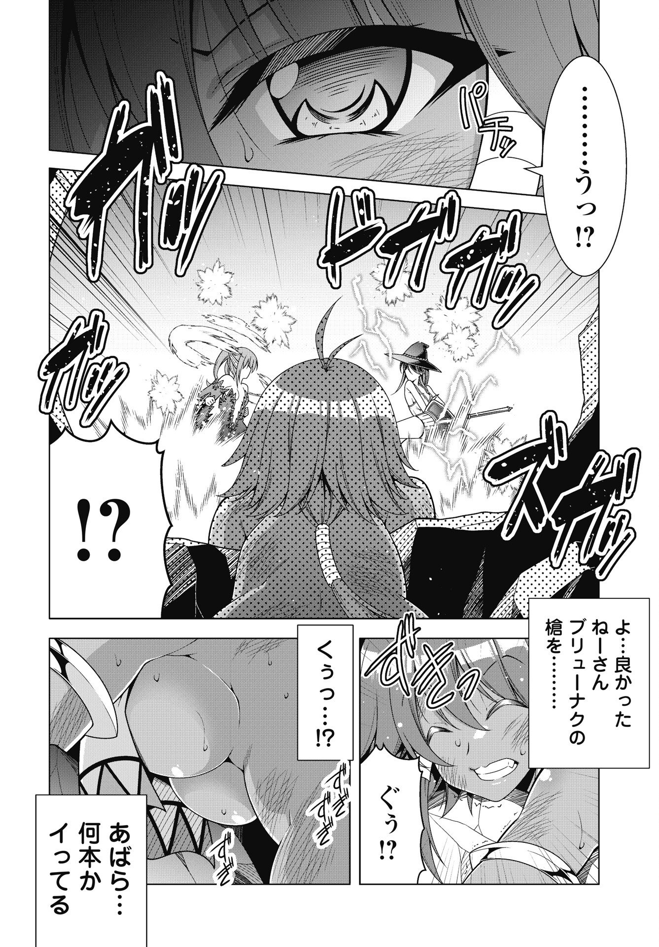 Read HATE MODORU ISEKAI TENSEI - NANKAI YATTE MO OSANANAJIMI NI TADORITSUKENAI Chapter 44 [High Quality / Full] - Page 12 - nicomanga.net