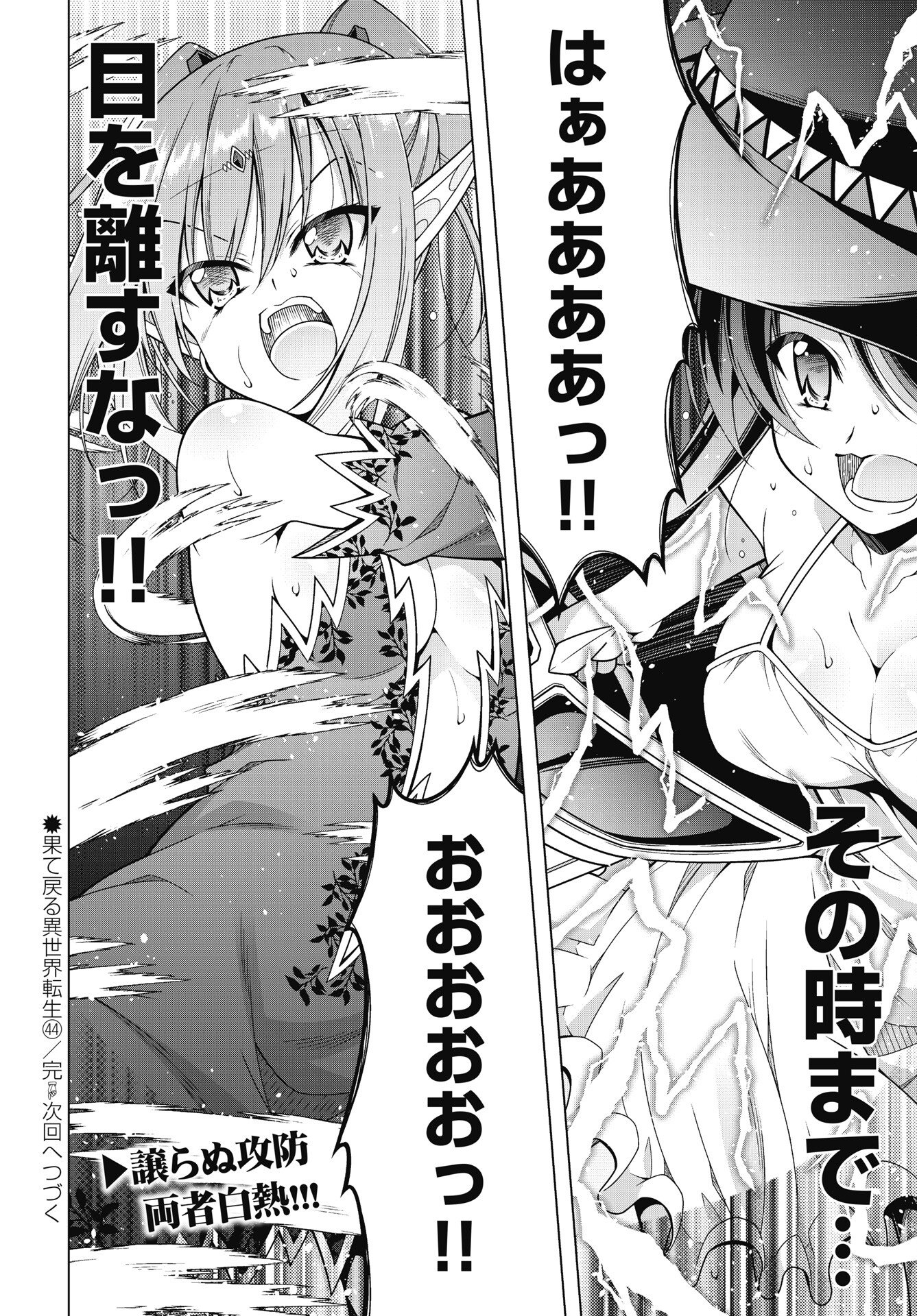 Read HATE MODORU ISEKAI TENSEI - NANKAI YATTE MO OSANANAJIMI NI TADORITSUKENAI Chapter 44 [High Quality / Full] - Page 14 - nicomanga.net