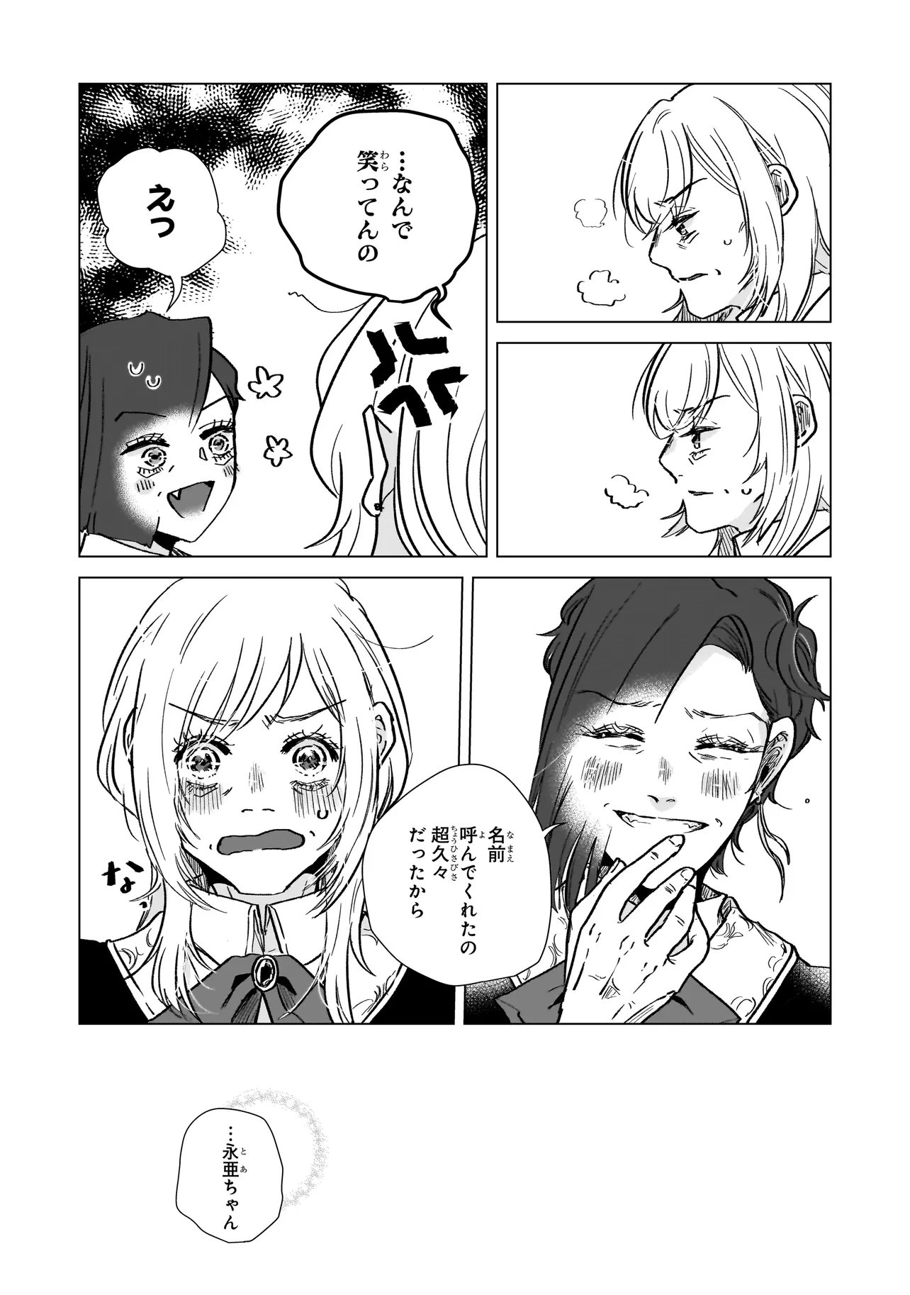 Read RIVAL ARRIVAL Chapter 6 [High Quality / Full] - Page 25 - nicomanga.net