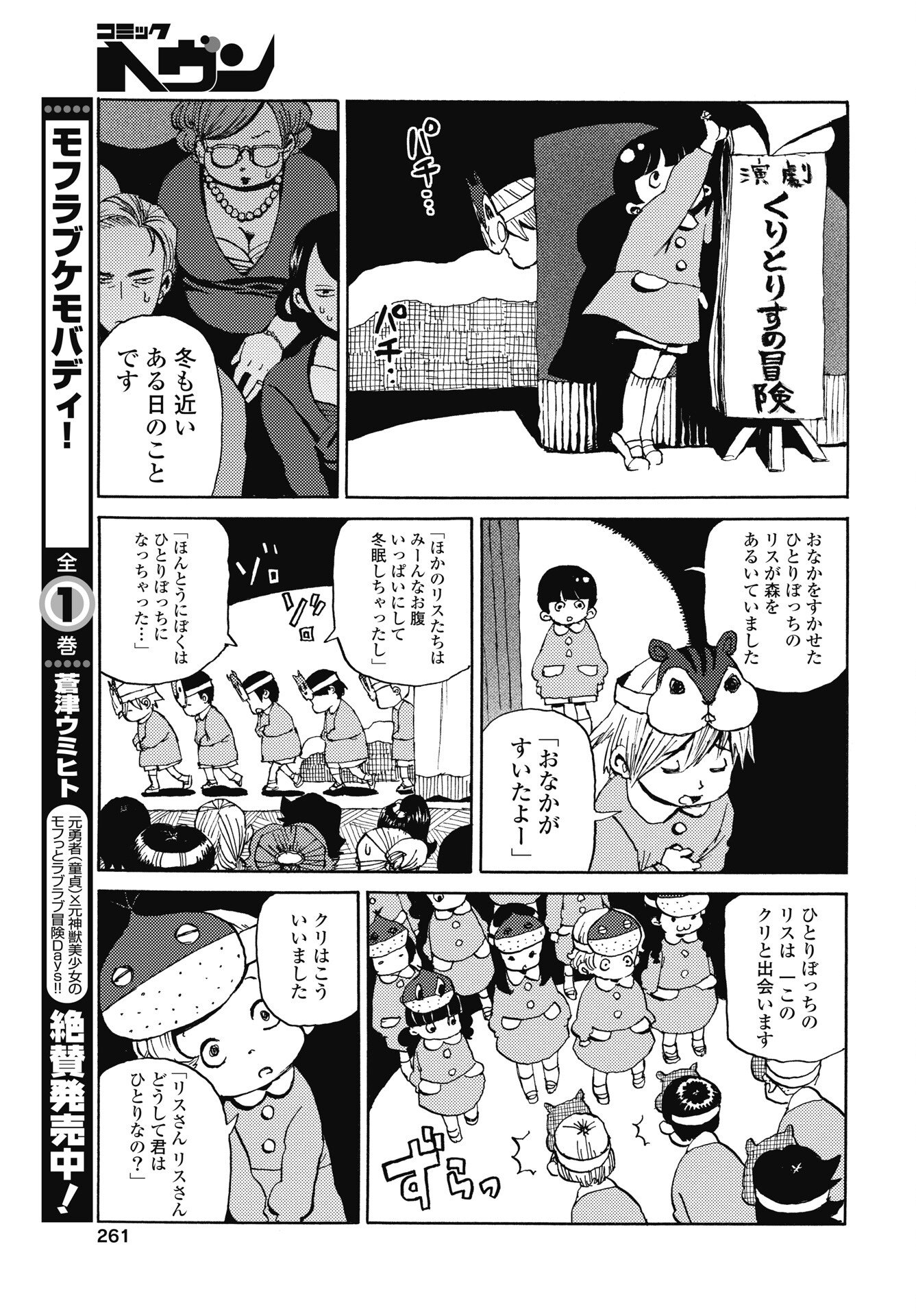 Read SHII-CHAN, ANO NE Chapter 4 [High Quality / Full] - Page 5 - nicomanga.net