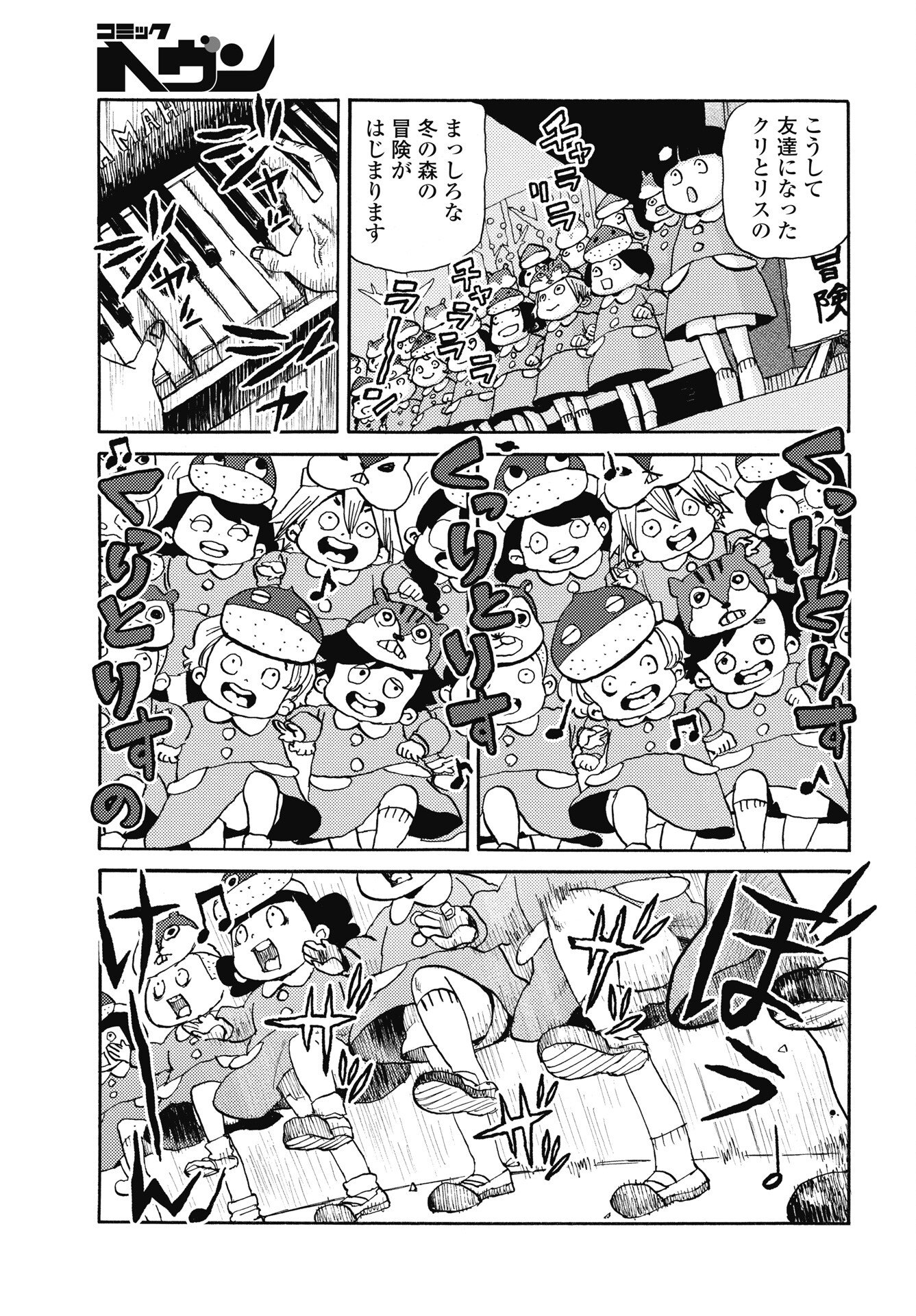 Read SHII-CHAN, ANO NE Chapter 4 [High Quality / Full] - Page 7 - nicomanga.net
