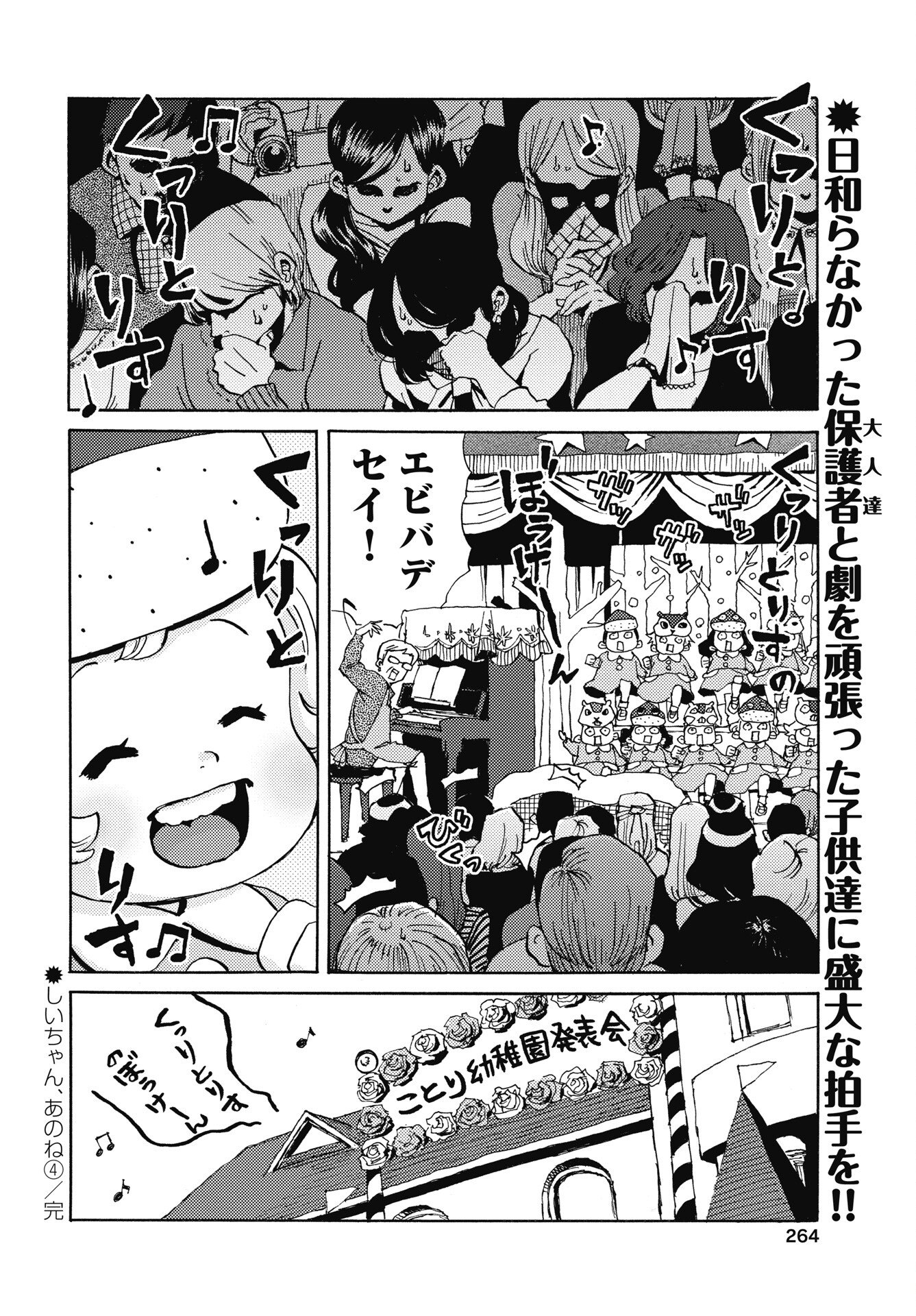 Read SHII-CHAN, ANO NE Chapter 4 [High Quality / Full] - Page 8 - nicomanga.net