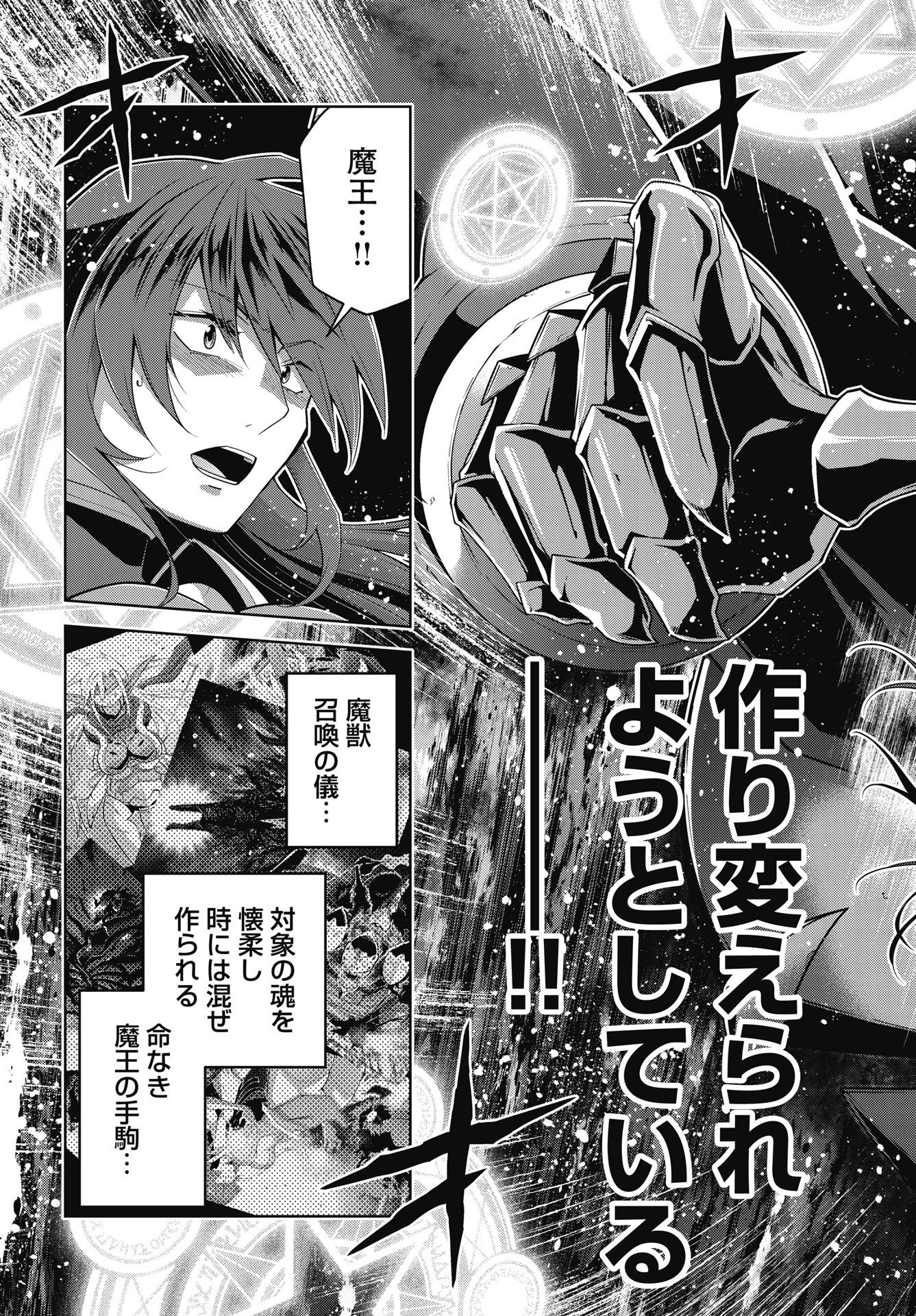 Read OKINODOKU DESU GA, BOUKEN NO SHO WA MAOU NO MONO NI NARIMASHITA. - RAW Chapter 92 [High Quality / Full] - Page 3 - nicomanga.net