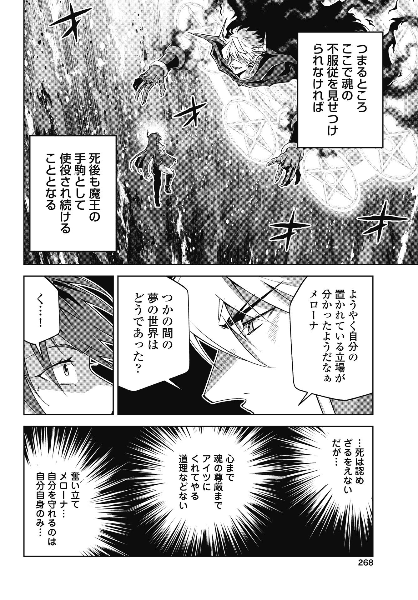 Read OKINODOKU DESU GA, BOUKEN NO SHO WA MAOU NO MONO NI NARIMASHITA. - RAW Chapter 92 [High Quality / Full] - Page 4 - nicomanga.net