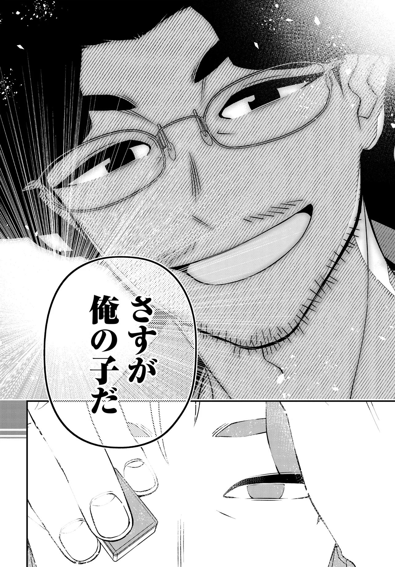 Read URA MANGA GIRL: WATASHI, JOSHIKOUSEI DAKEDO URA SHAKAI DE MAHJONG SHITEMASU Chapter 19 [High Quality / Full] - Page 26 - nicomanga.net