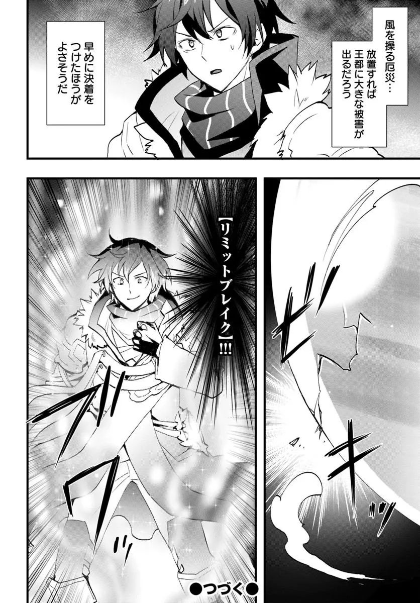 Read ISEKAI DE TE NI IRETA SEISAN SKILL WA SAIKYOU DATTA YOU DESU. (MANGA) - RAW Chapter 58 [High Quality / Full] - Page 26 - nicomanga.net