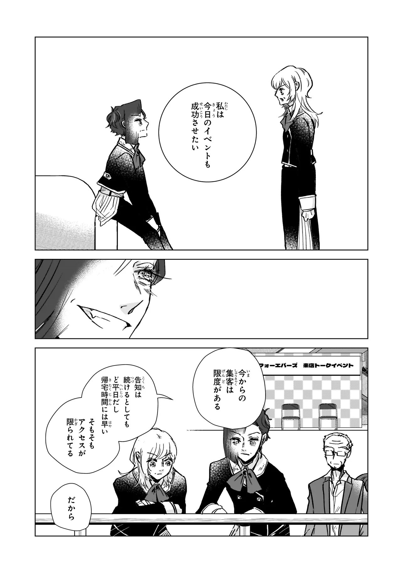 Read RIVAL ARRIVAL Chapter 6 [High Quality / Full] - Page 26 - nicomanga.net