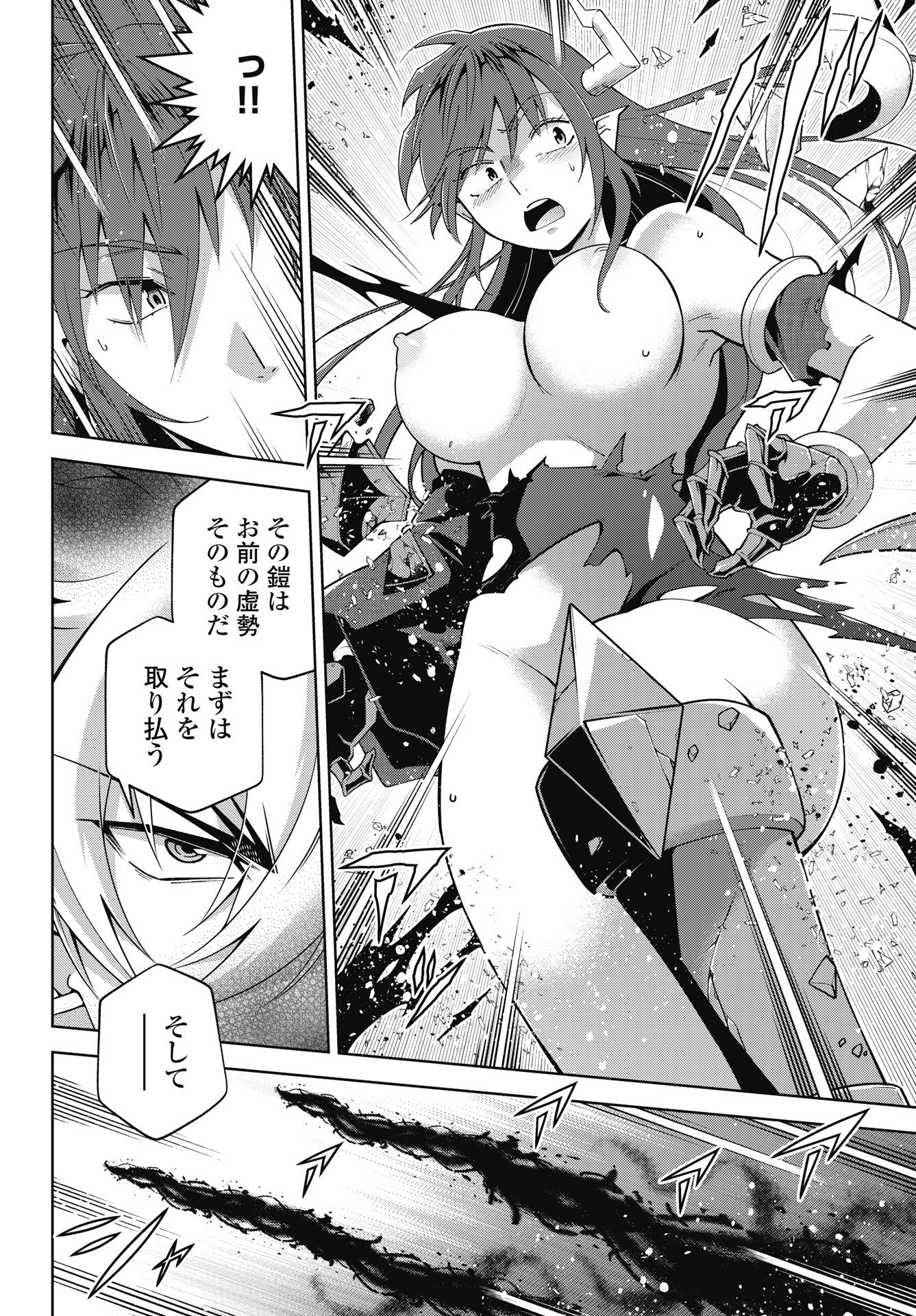 Read OKINODOKU DESU GA, BOUKEN NO SHO WA MAOU NO MONO NI NARIMASHITA. - RAW Chapter 92 [High Quality / Full] - Page 6 - nicomanga.net