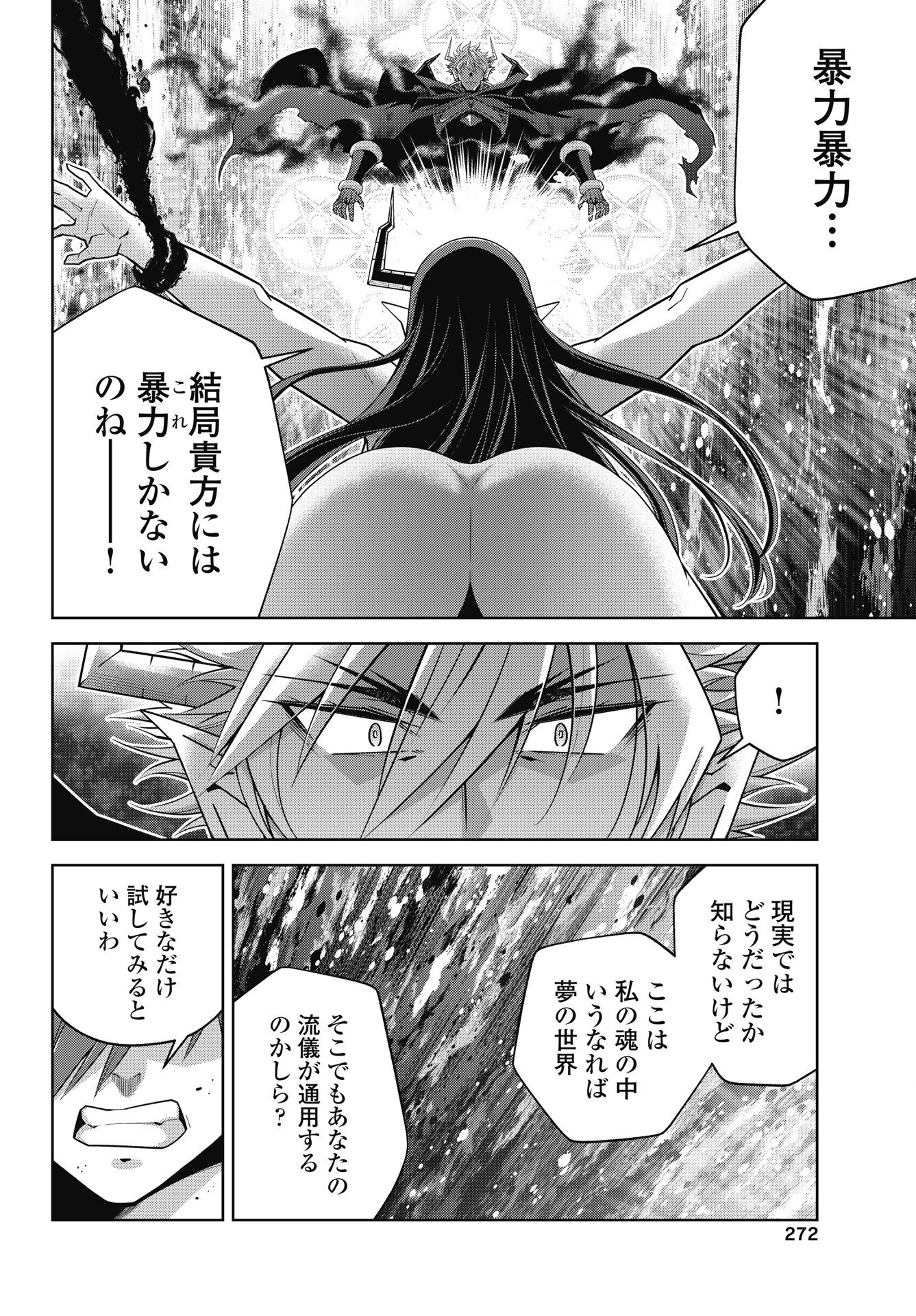 Read OKINODOKU DESU GA, BOUKEN NO SHO WA MAOU NO MONO NI NARIMASHITA. - RAW Chapter 92 [High Quality / Full] - Page 8 - nicomanga.net