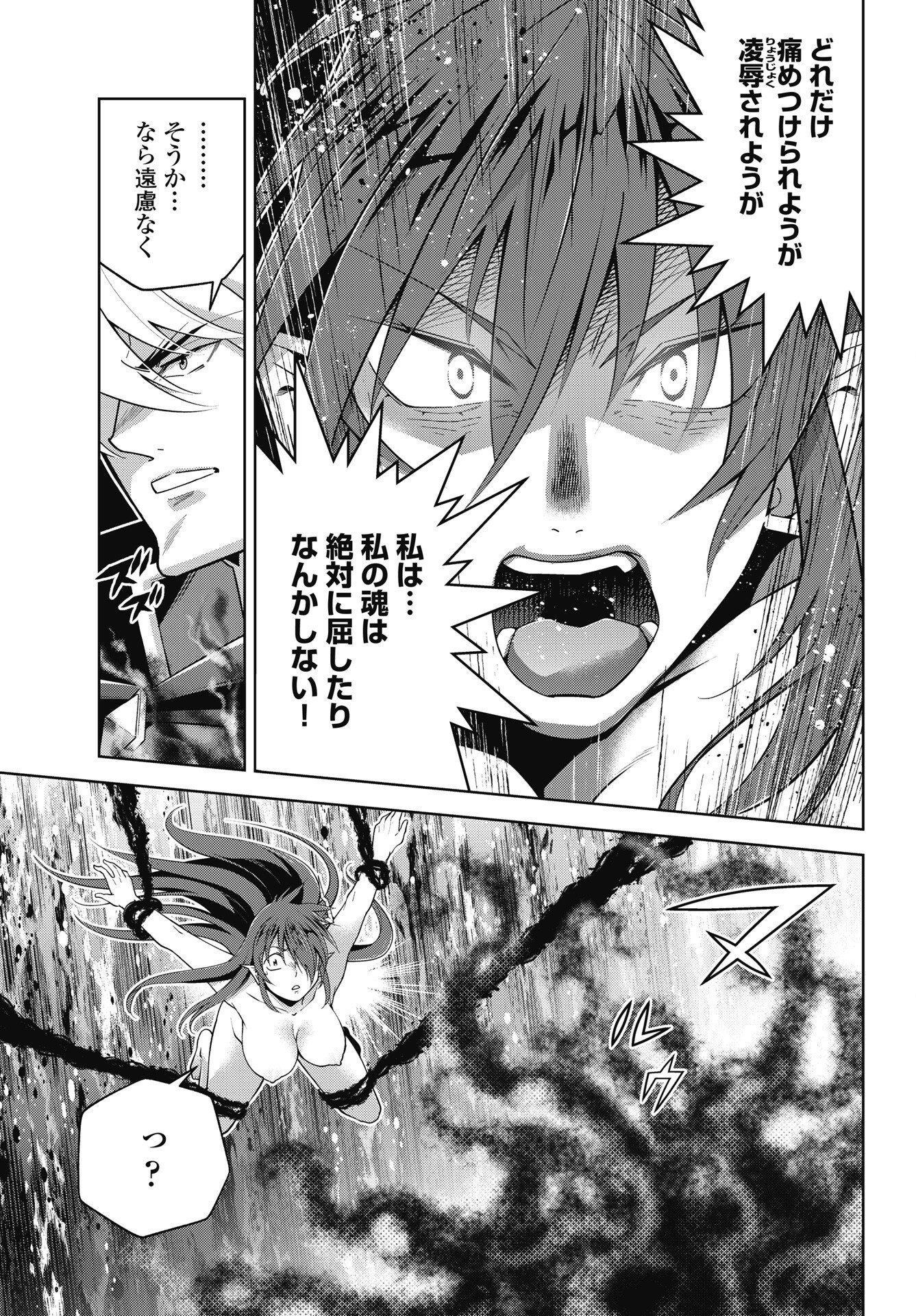 Read OKINODOKU DESU GA, BOUKEN NO SHO WA MAOU NO MONO NI NARIMASHITA. - RAW Chapter 92 [High Quality / Full] - Page 9 - nicomanga.net