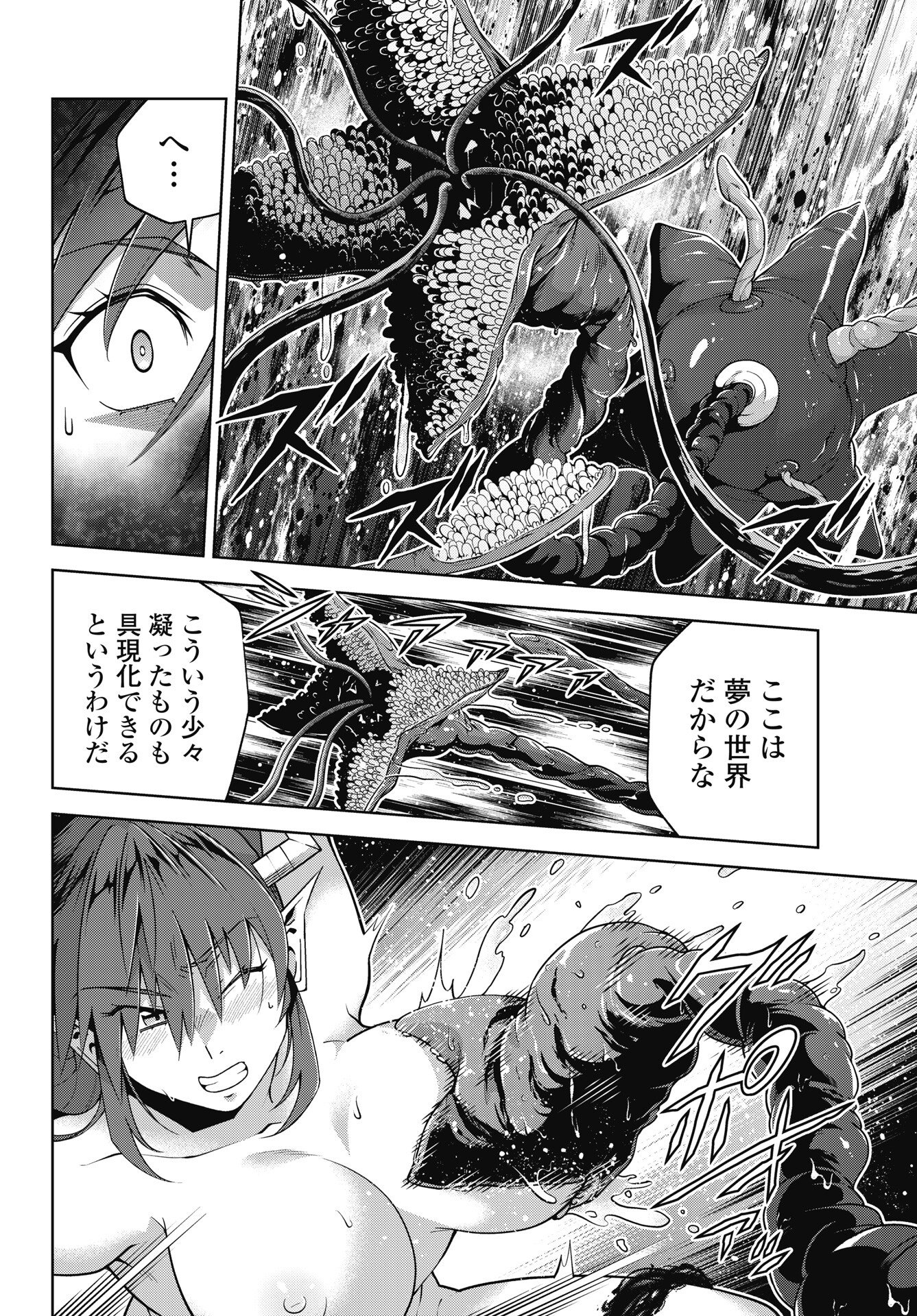 Read OKINODOKU DESU GA, BOUKEN NO SHO WA MAOU NO MONO NI NARIMASHITA. - RAW Chapter 92 [High Quality / Full] - Page 10 - nicomanga.net