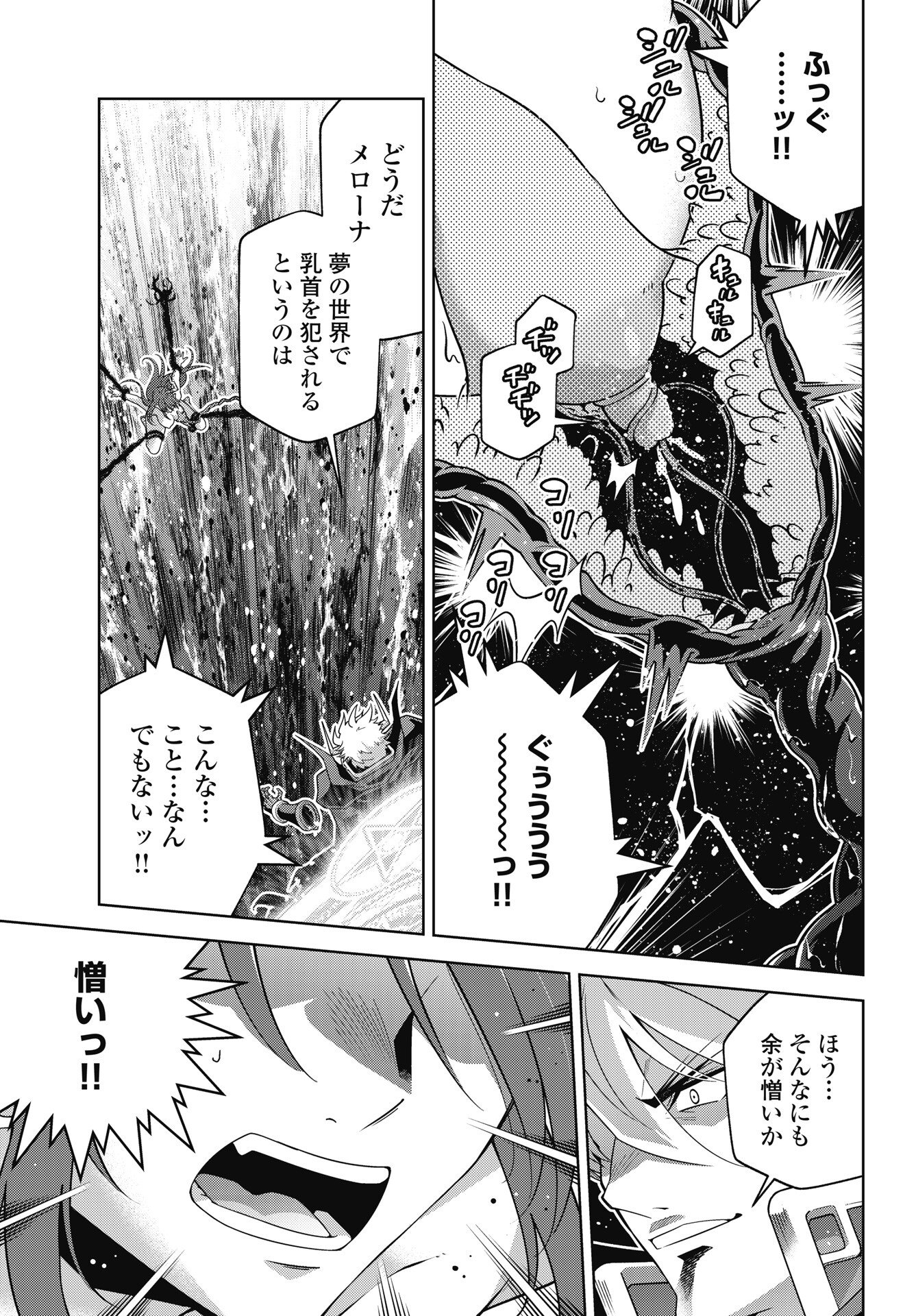 Read OKINODOKU DESU GA, BOUKEN NO SHO WA MAOU NO MONO NI NARIMASHITA. - RAW Chapter 92 [High Quality / Full] - Page 11 - nicomanga.net