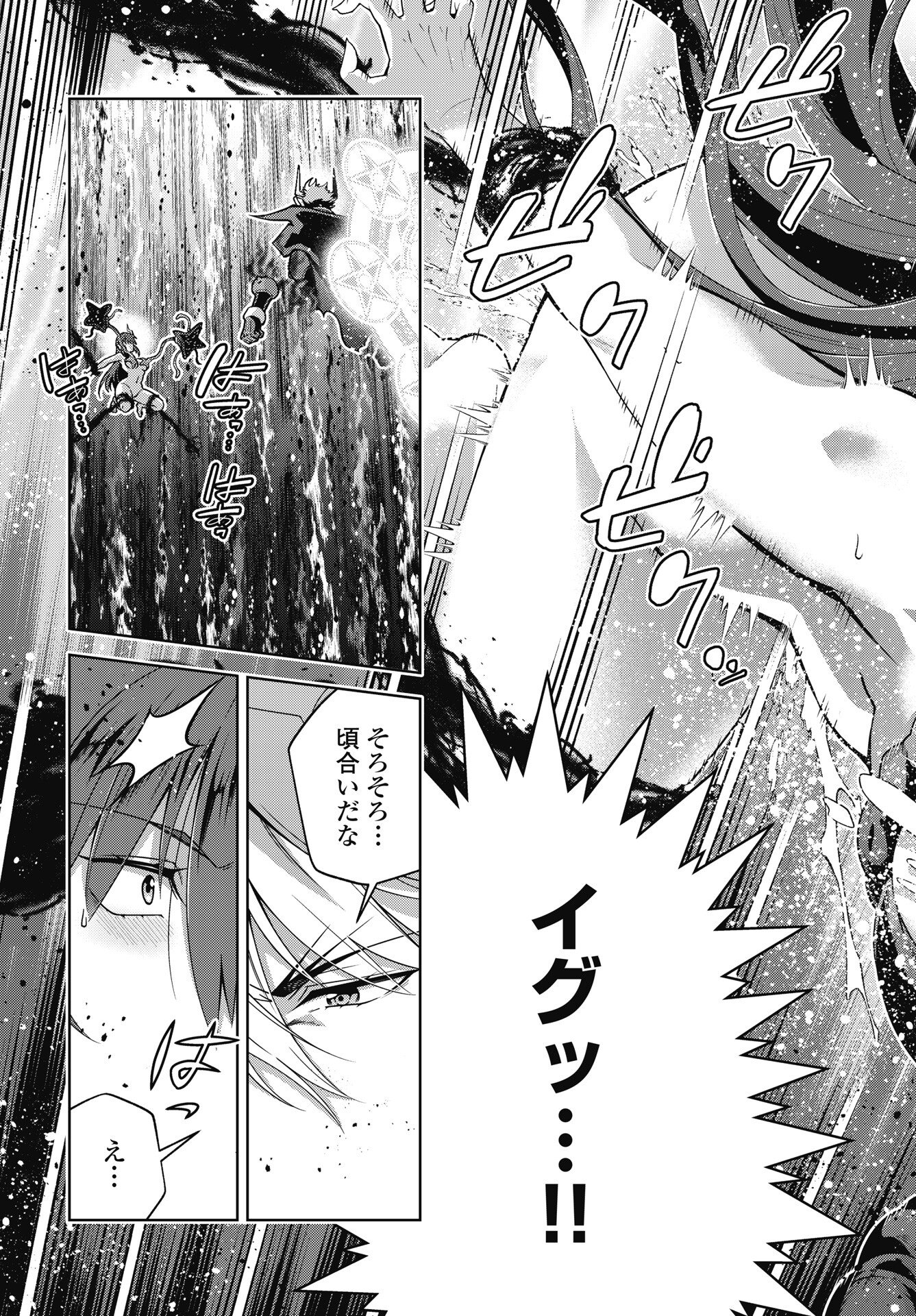 Read OKINODOKU DESU GA, BOUKEN NO SHO WA MAOU NO MONO NI NARIMASHITA. - RAW Chapter 92 [High Quality / Full] - Page 15 - nicomanga.net