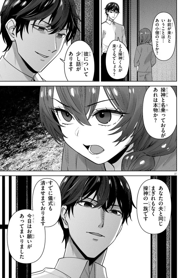 Read KAMI E NO ESA WA KANOJO-TACHI Chapter 13 [High Quality / Full] - Page 27 - nicomanga.net