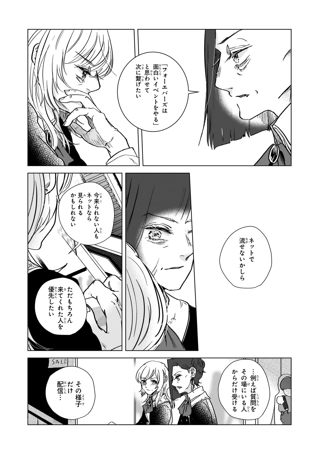 Read RIVAL ARRIVAL Chapter 6 [High Quality / Full] - Page 27 - nicomanga.net
