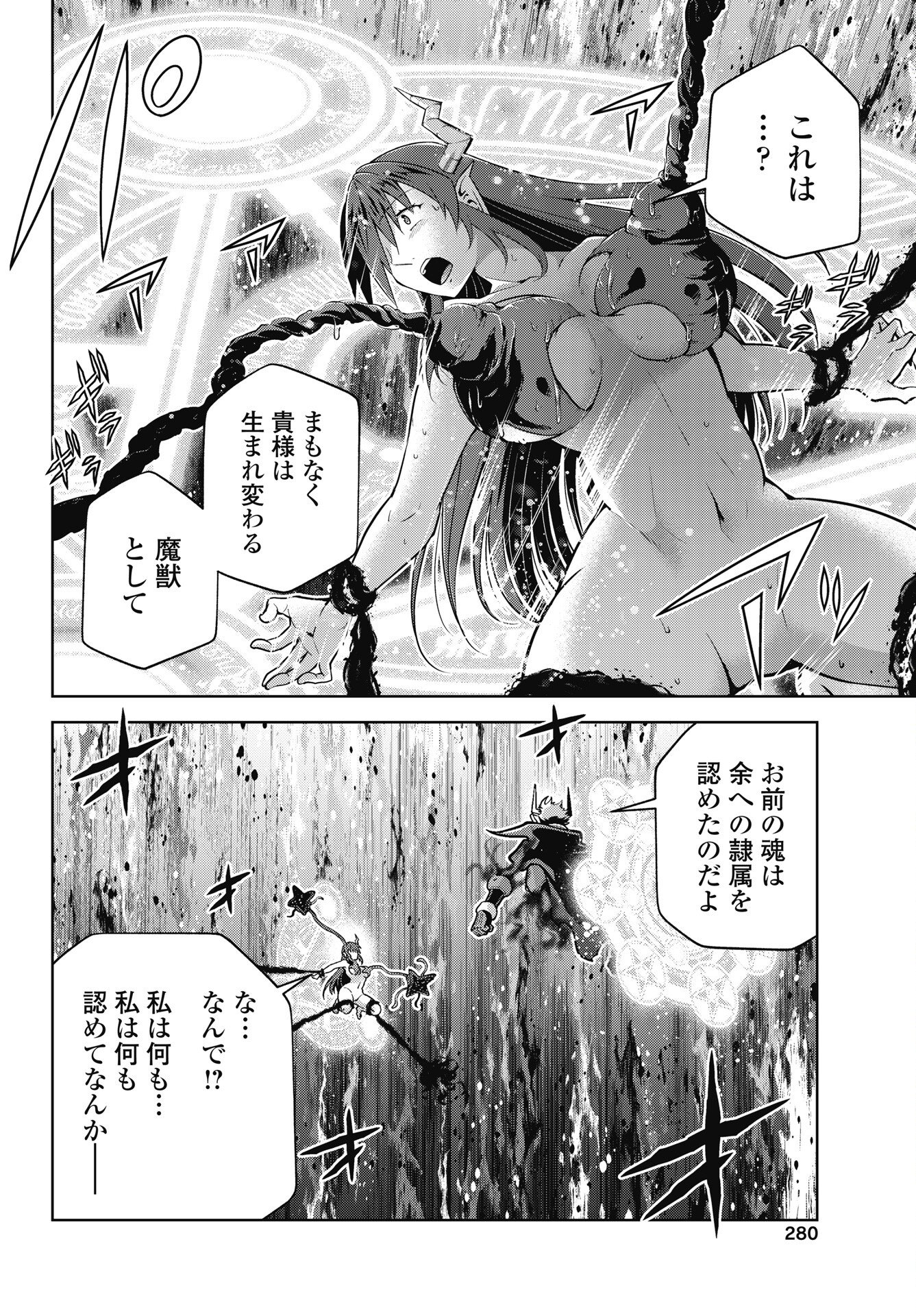 Read OKINODOKU DESU GA, BOUKEN NO SHO WA MAOU NO MONO NI NARIMASHITA. - RAW Chapter 92 [High Quality / Full] - Page 16 - nicomanga.net