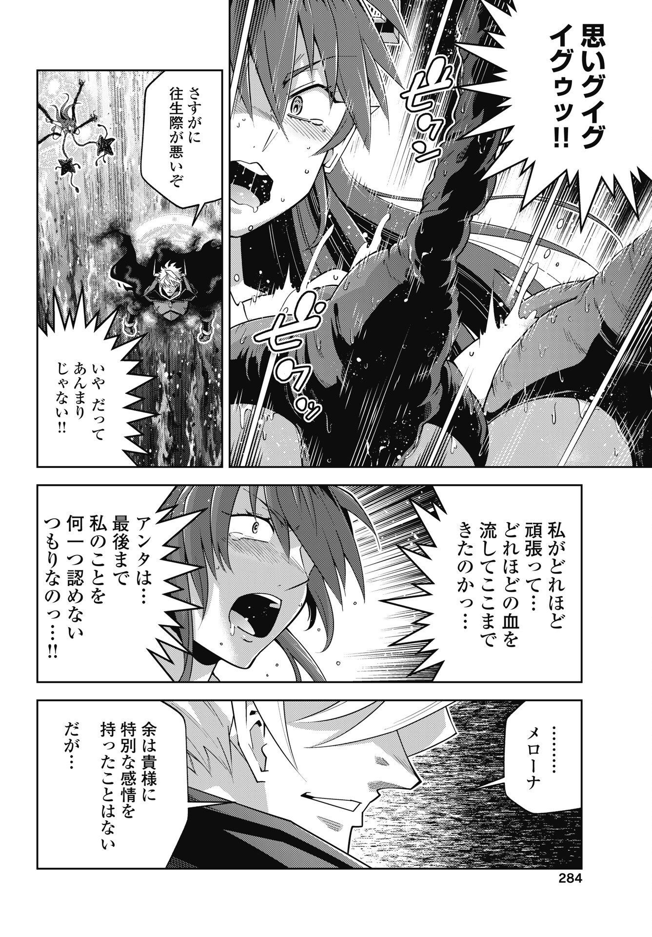 Read OKINODOKU DESU GA, BOUKEN NO SHO WA MAOU NO MONO NI NARIMASHITA. - RAW Chapter 92 [High Quality / Full] - Page 20 - nicomanga.net