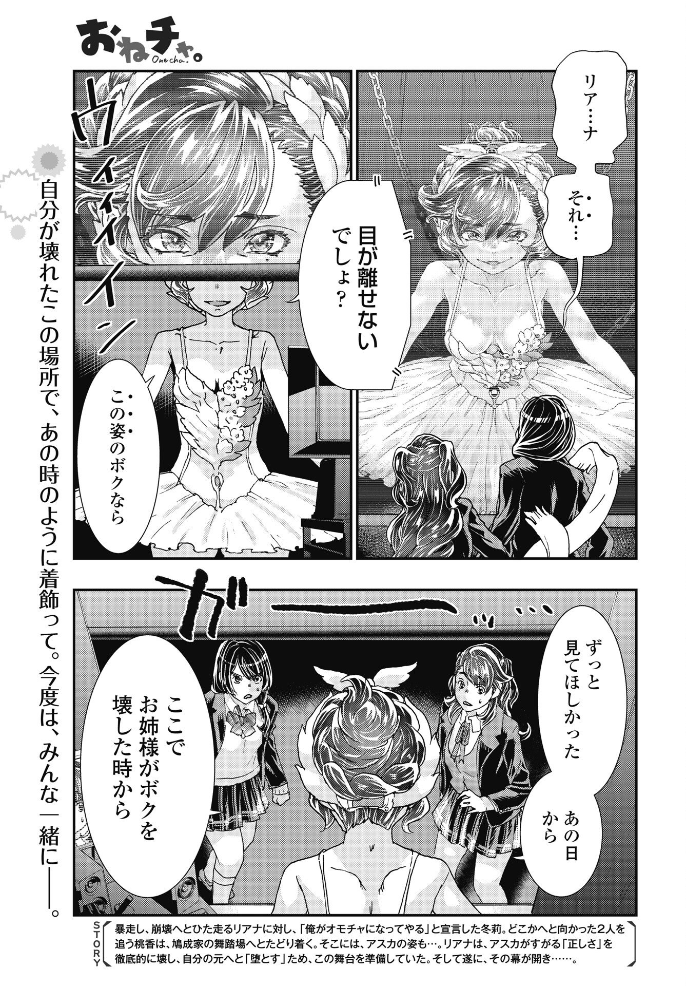 Read ONECHA. - RAW Chapter 55 [High Quality / Full] - Page 1 - nicomanga.net