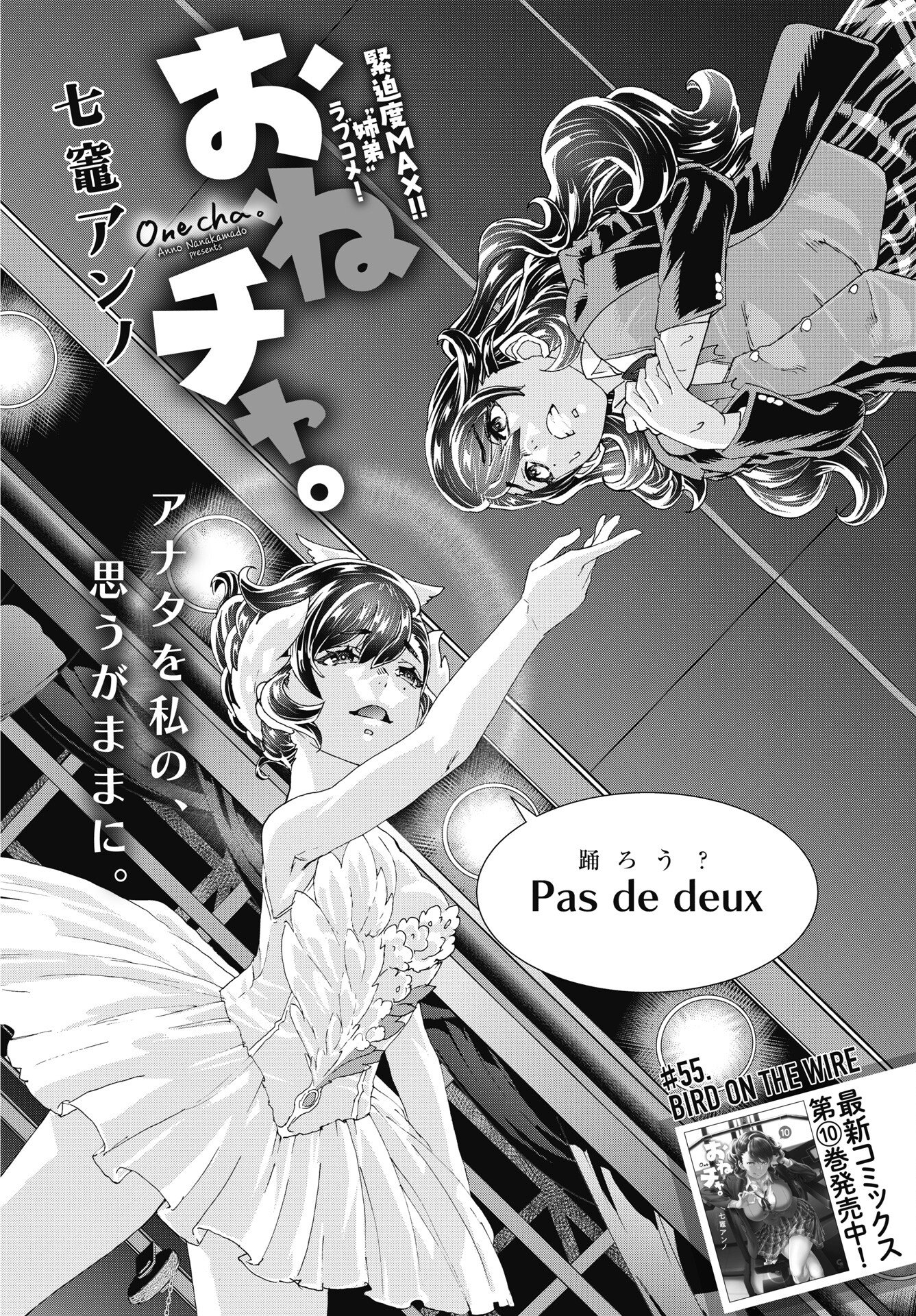 Read ONECHA. - RAW Chapter 55 [High Quality / Full] - Page 2 - nicomanga.net