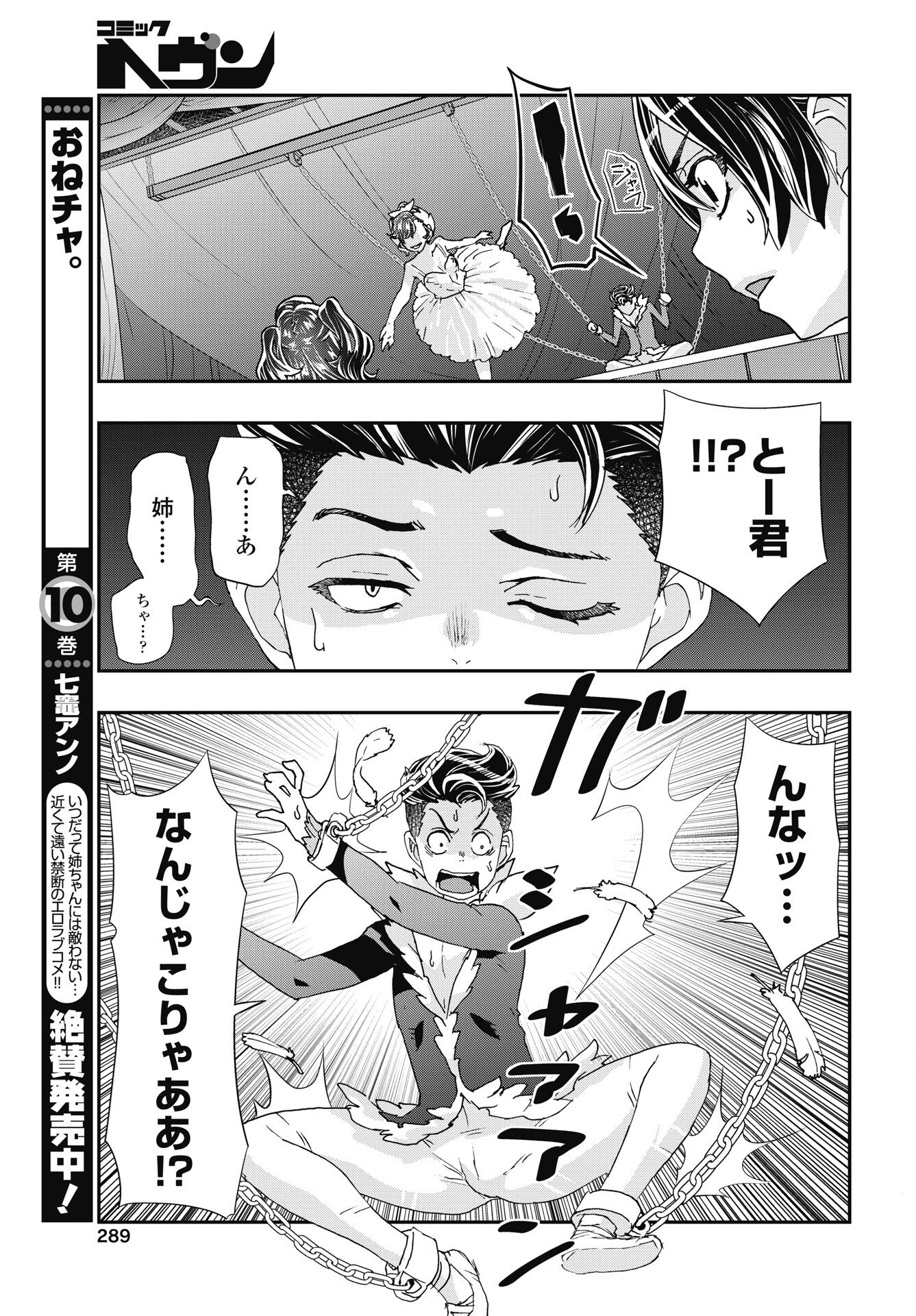 Read ONECHA. - RAW Chapter 55 [High Quality / Full] - Page 3 - nicomanga.net