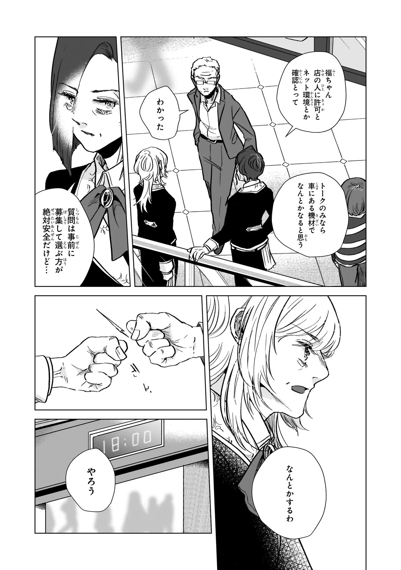 Read RIVAL ARRIVAL Chapter 6 [High Quality / Full] - Page 28 - nicomanga.net