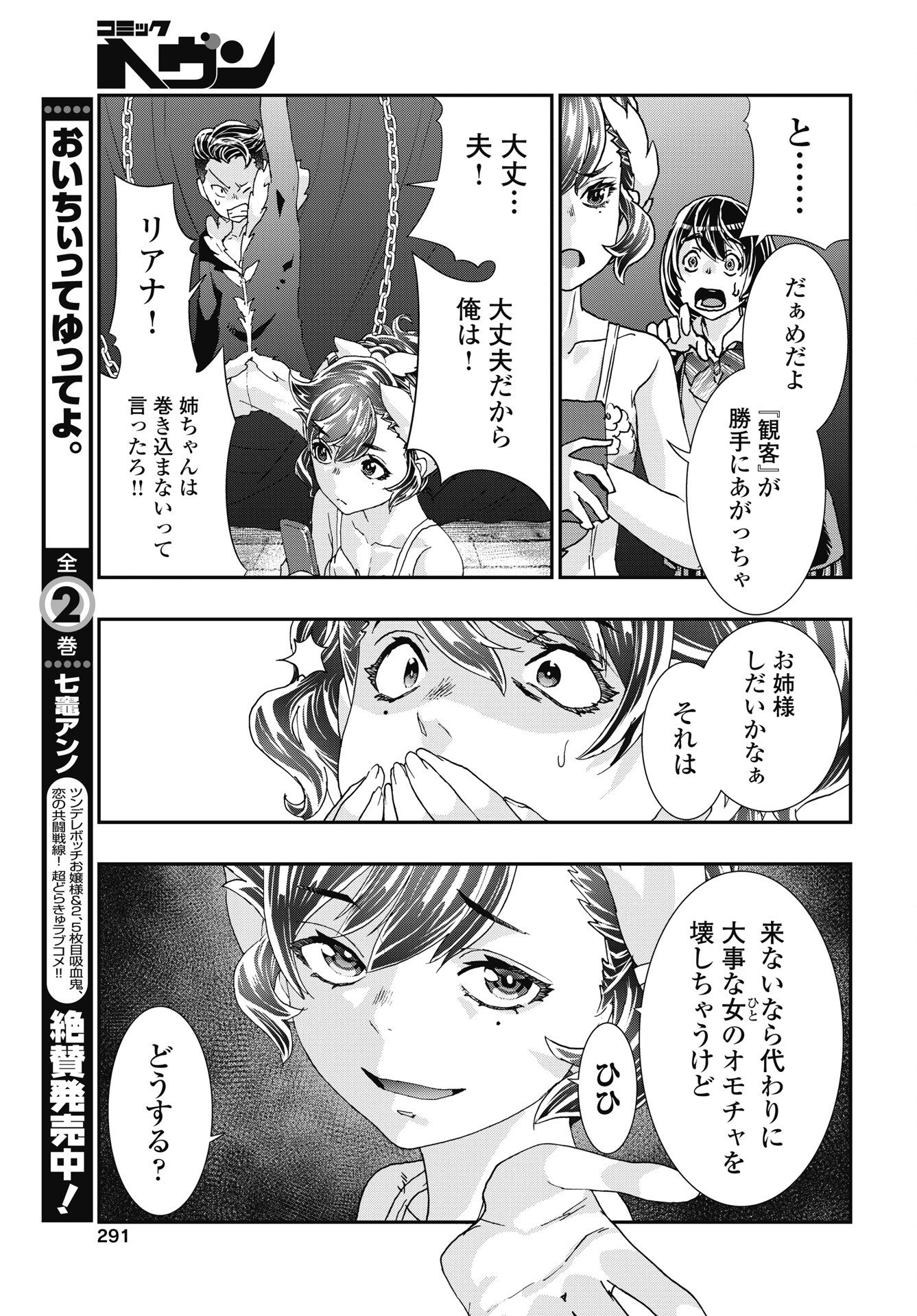 Read ONECHA. - RAW Chapter 55 [High Quality / Full] - Page 5 - nicomanga.net