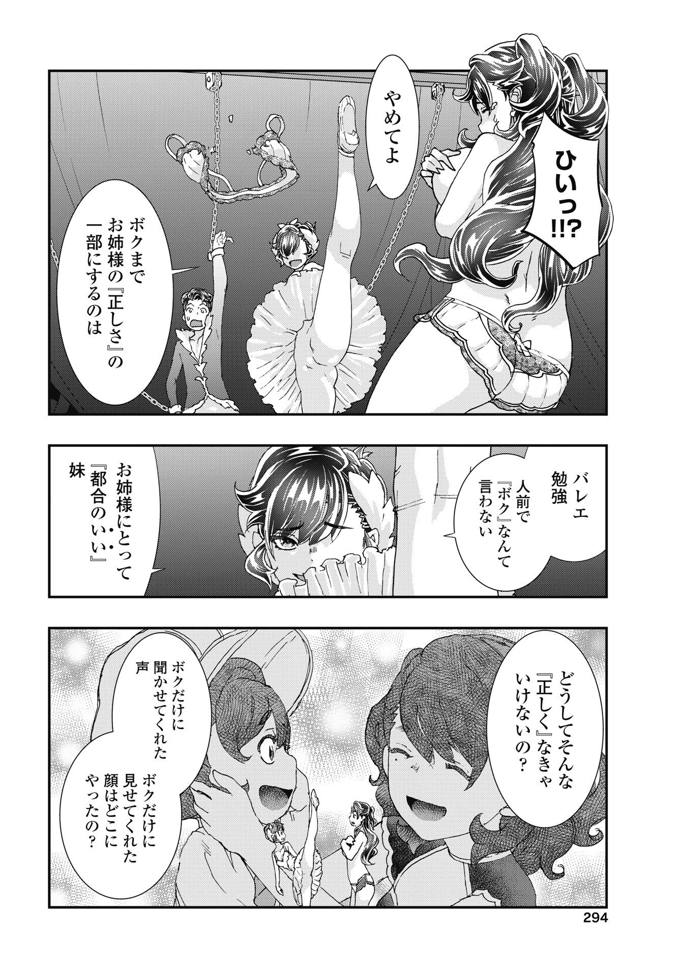 Read ONECHA. - RAW Chapter 55 [High Quality / Full] - Page 8 - nicomanga.net