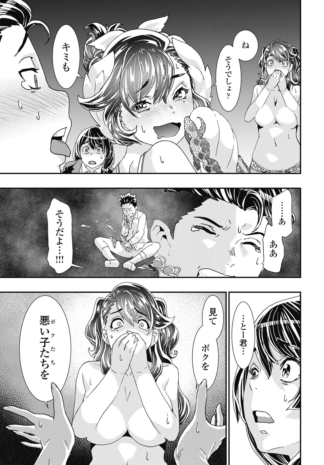 Read ONECHA. - RAW Chapter 55 [High Quality / Full] - Page 11 - nicomanga.net