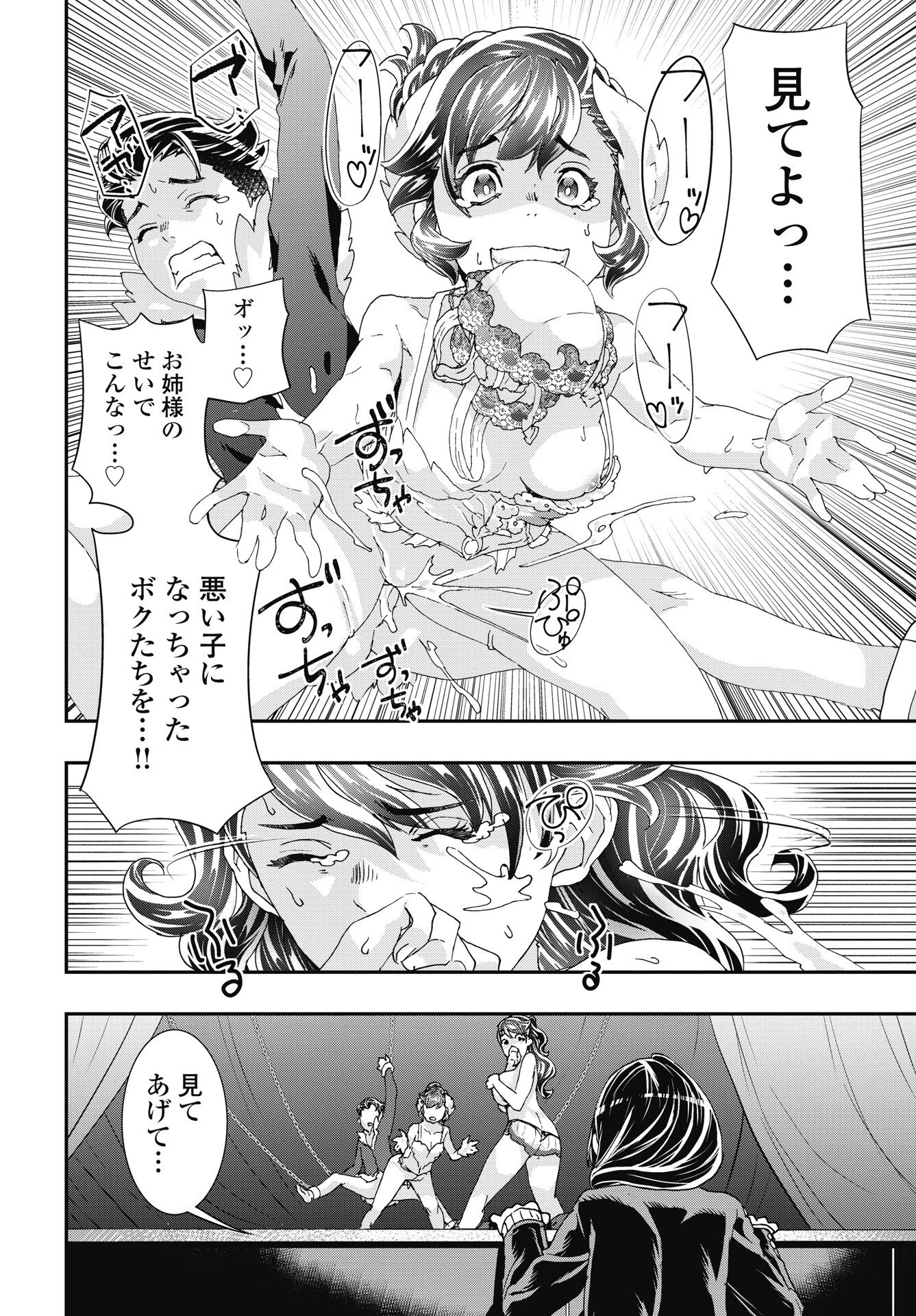 Read ONECHA. - RAW Chapter 55 [High Quality / Full] - Page 12 - nicomanga.net