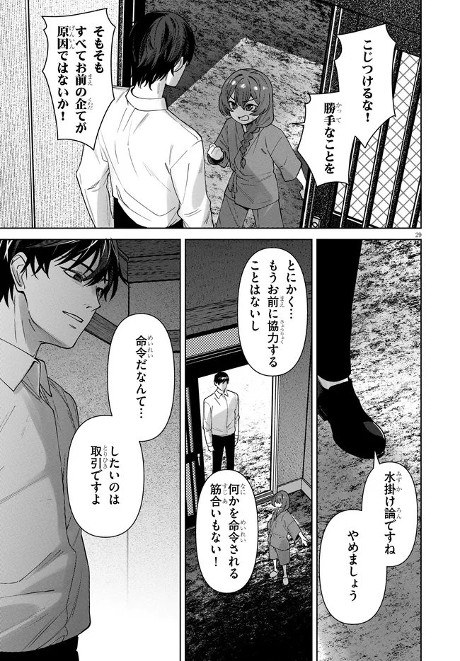 Read KAMI E NO ESA WA KANOJO-TACHI Chapter 13 [High Quality / Full] - Page 29 - nicomanga.net