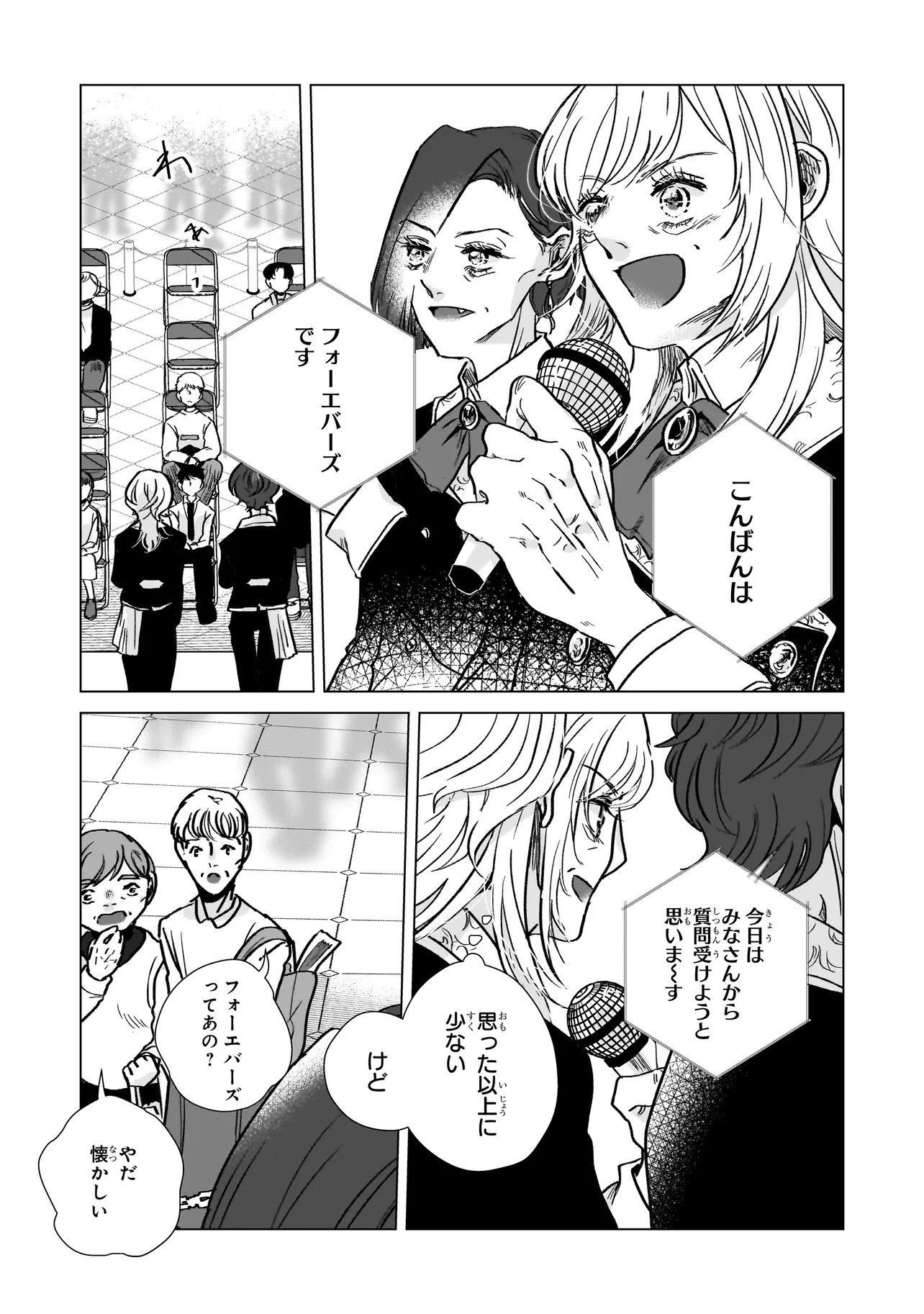 Read RIVAL ARRIVAL Chapter 6 [High Quality / Full] - Page 29 - nicomanga.net