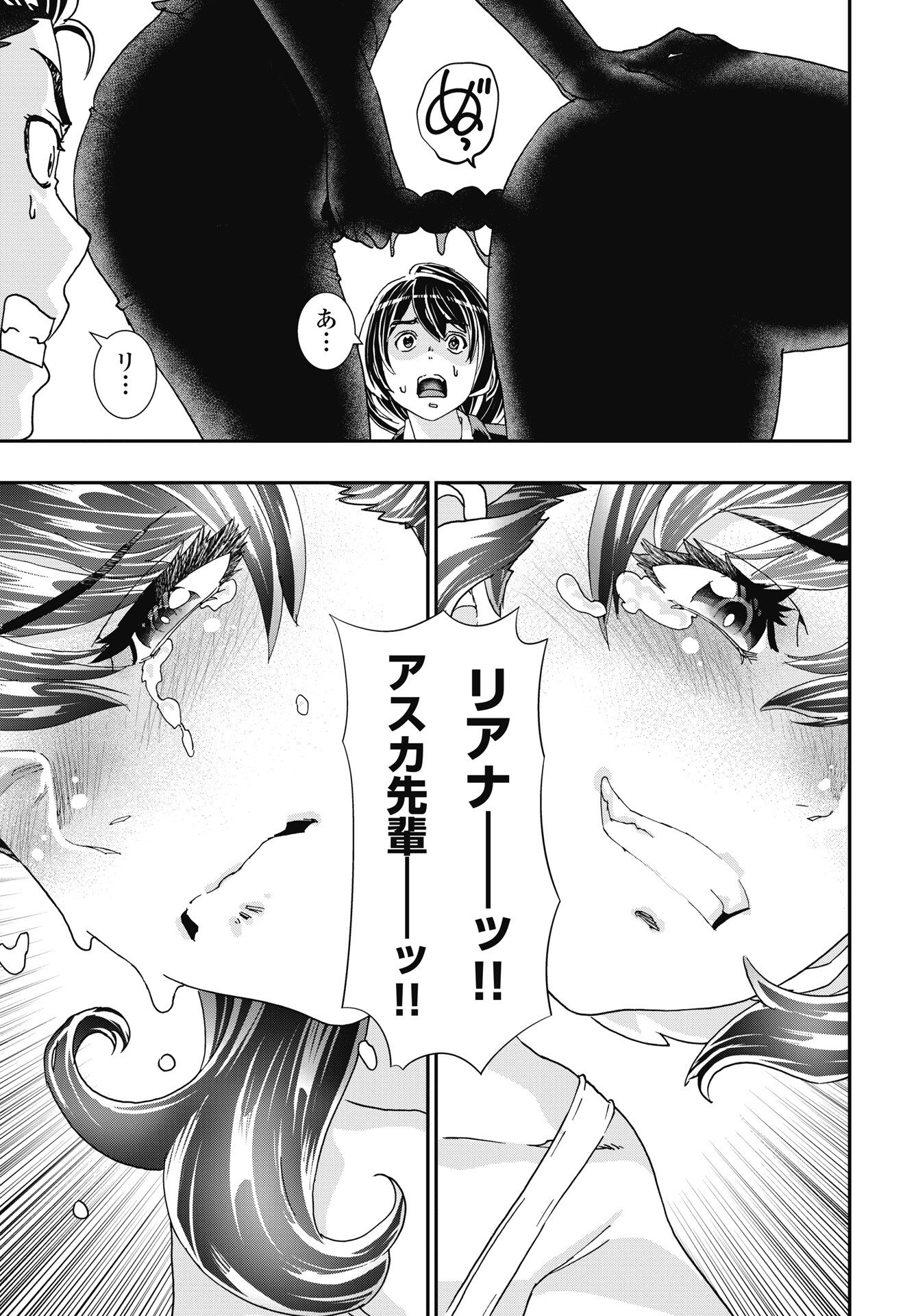 Read ONECHA. - RAW Chapter 55 [High Quality / Full] - Page 19 - nicomanga.net