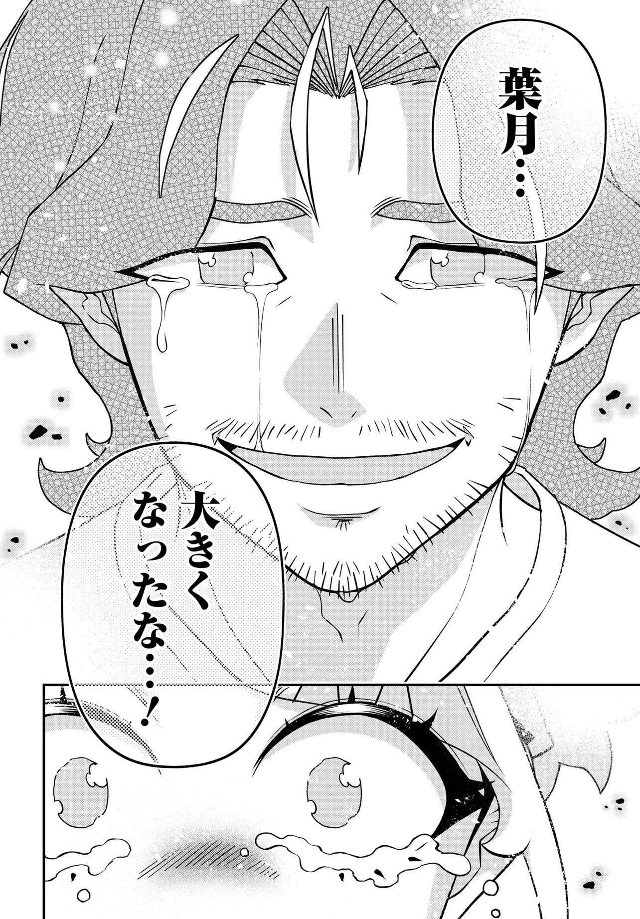 Read URA MANGA GIRL: WATASHI, JOSHIKOUSEI DAKEDO URA SHAKAI DE MAHJONG SHITEMASU Chapter 19 [High Quality / Full] - Page 30 - nicomanga.net