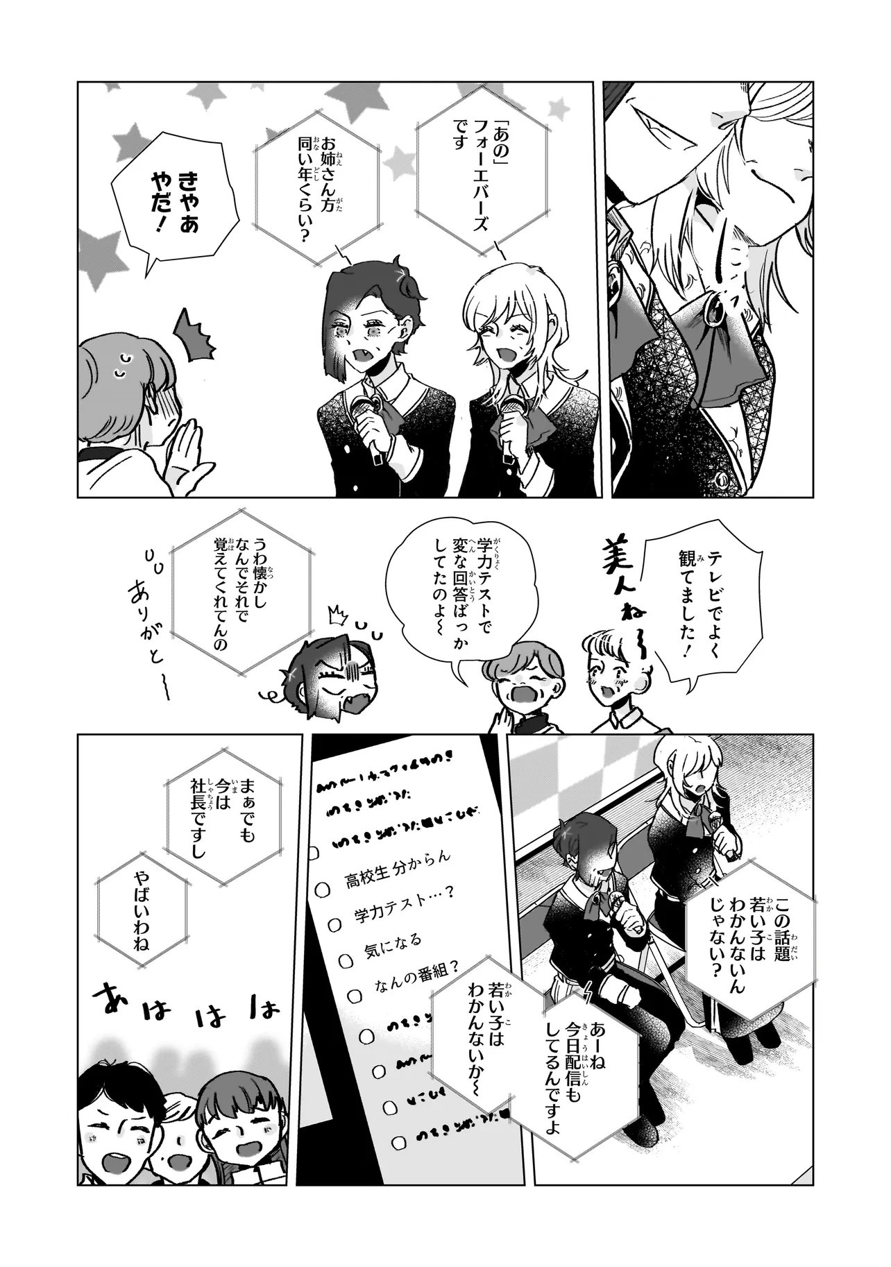 Read RIVAL ARRIVAL Chapter 6 [High Quality / Full] - Page 30 - nicomanga.net