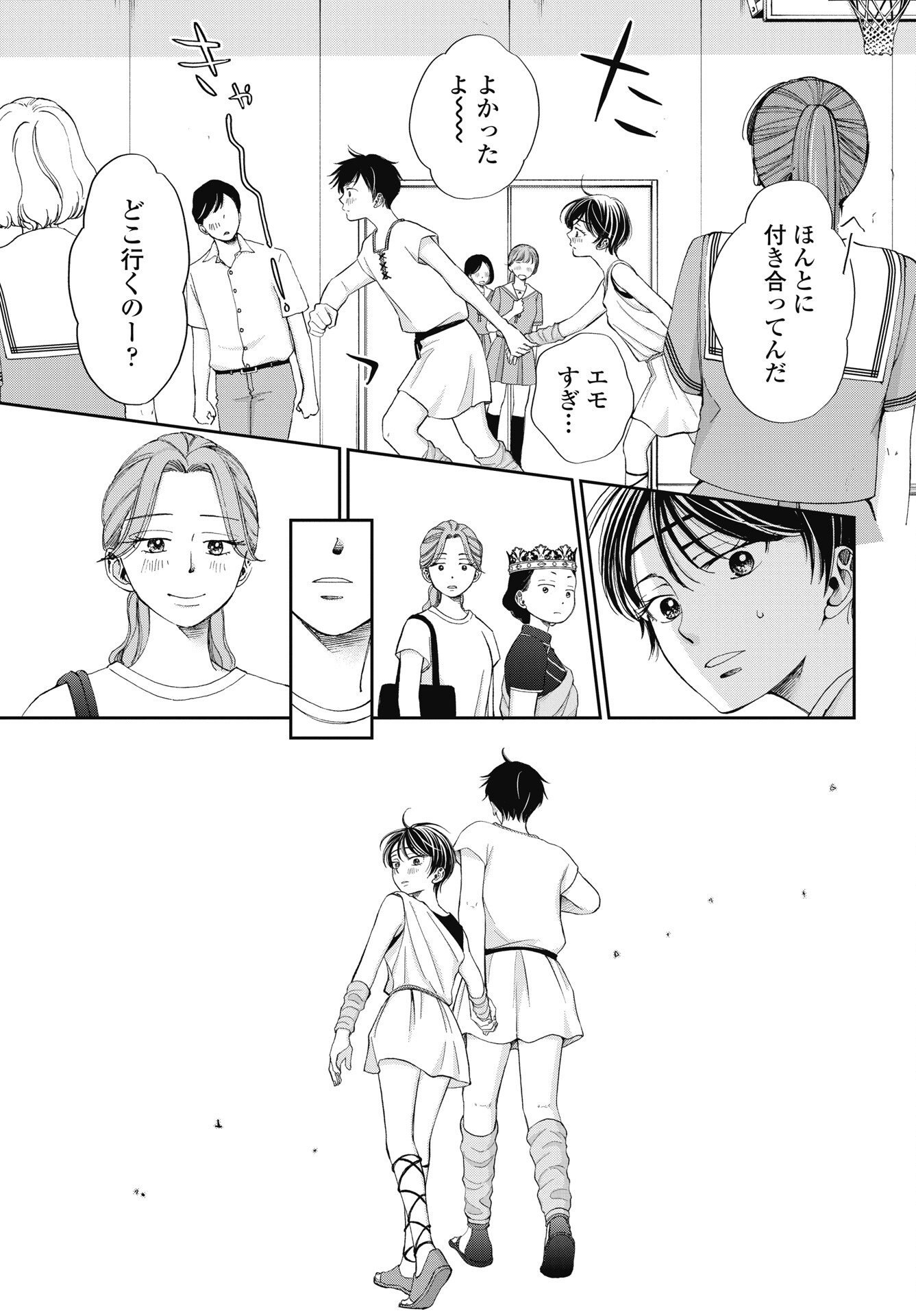 Read SEISHUN PROTAGONIST BOKUTACHI WA RENAI KAJOU Chapter 38 [High Quality / Full] - Page 3 - nicomanga.net