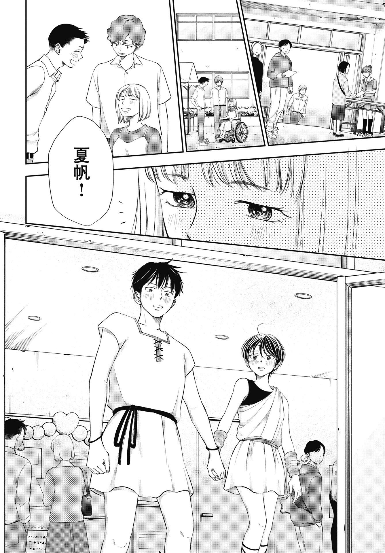 Read SEISHUN PROTAGONIST BOKUTACHI WA RENAI KAJOU Chapter 38 [High Quality / Full] - Page 4 - nicomanga.net