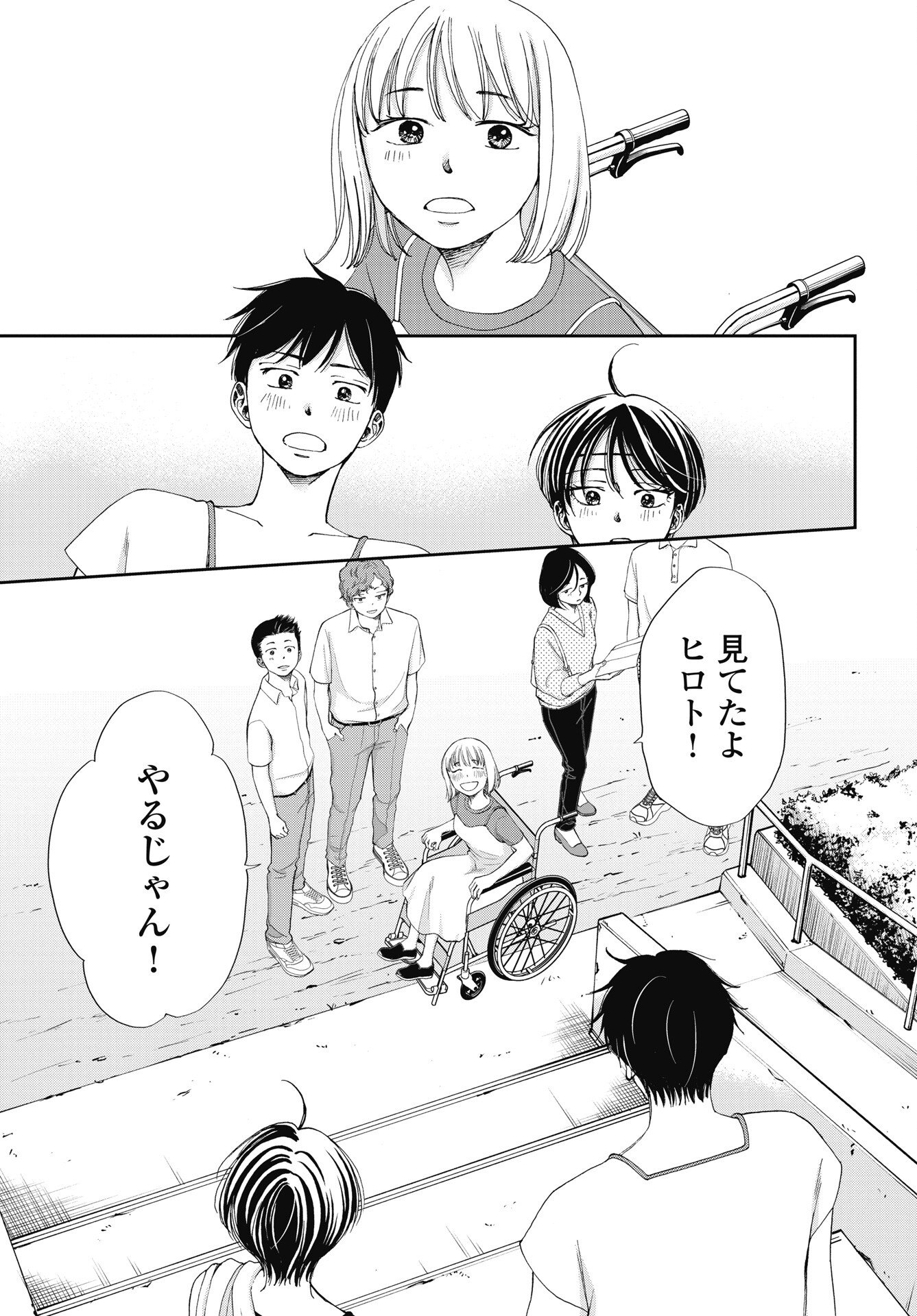 Read SEISHUN PROTAGONIST BOKUTACHI WA RENAI KAJOU Chapter 38 [High Quality / Full] - Page 5 - nicomanga.net