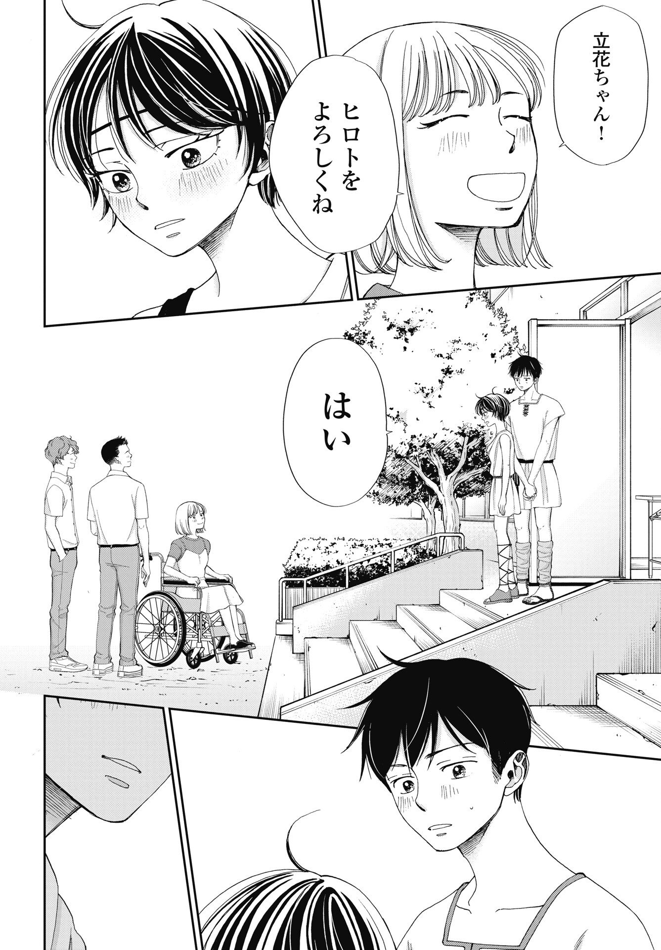 Read SEISHUN PROTAGONIST BOKUTACHI WA RENAI KAJOU Chapter 38 [High Quality / Full] - Page 6 - nicomanga.net