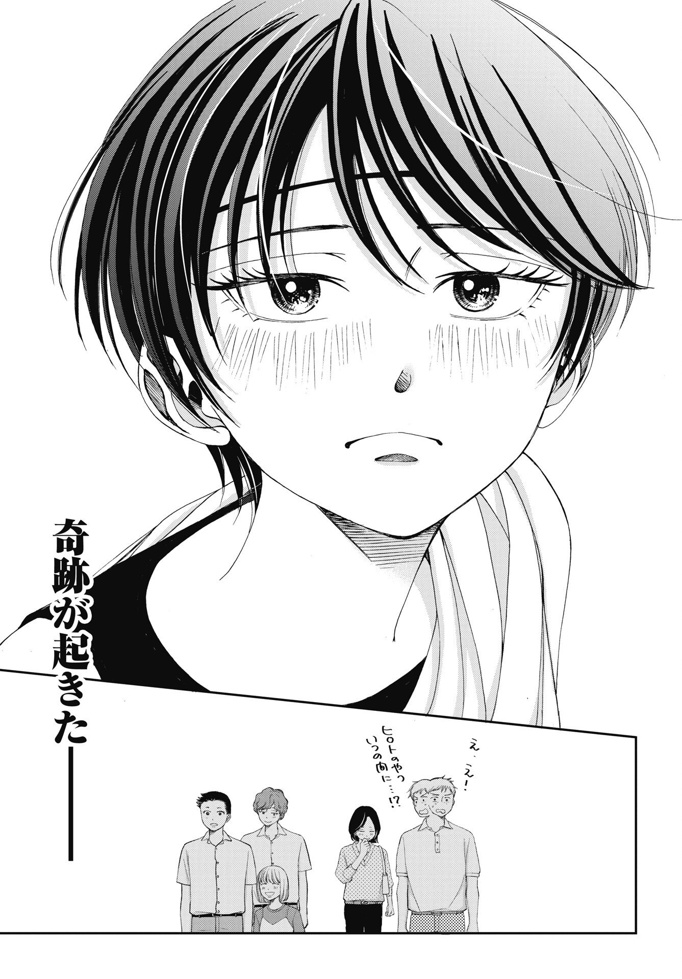Read SEISHUN PROTAGONIST BOKUTACHI WA RENAI KAJOU Chapter 38 [High Quality / Full] - Page 7 - nicomanga.net