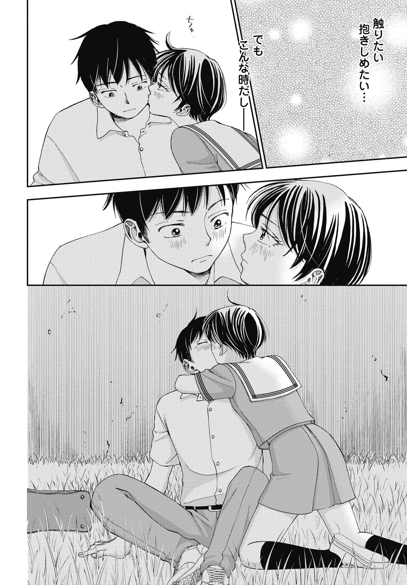 Read SEISHUN PROTAGONIST BOKUTACHI WA RENAI KAJOU Chapter 38 [High Quality / Full] - Page 18 - nicomanga.net