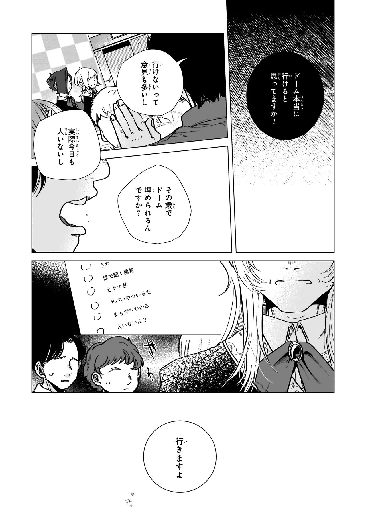 Read RIVAL ARRIVAL Chapter 6 [High Quality / Full] - Page 32 - nicomanga.net