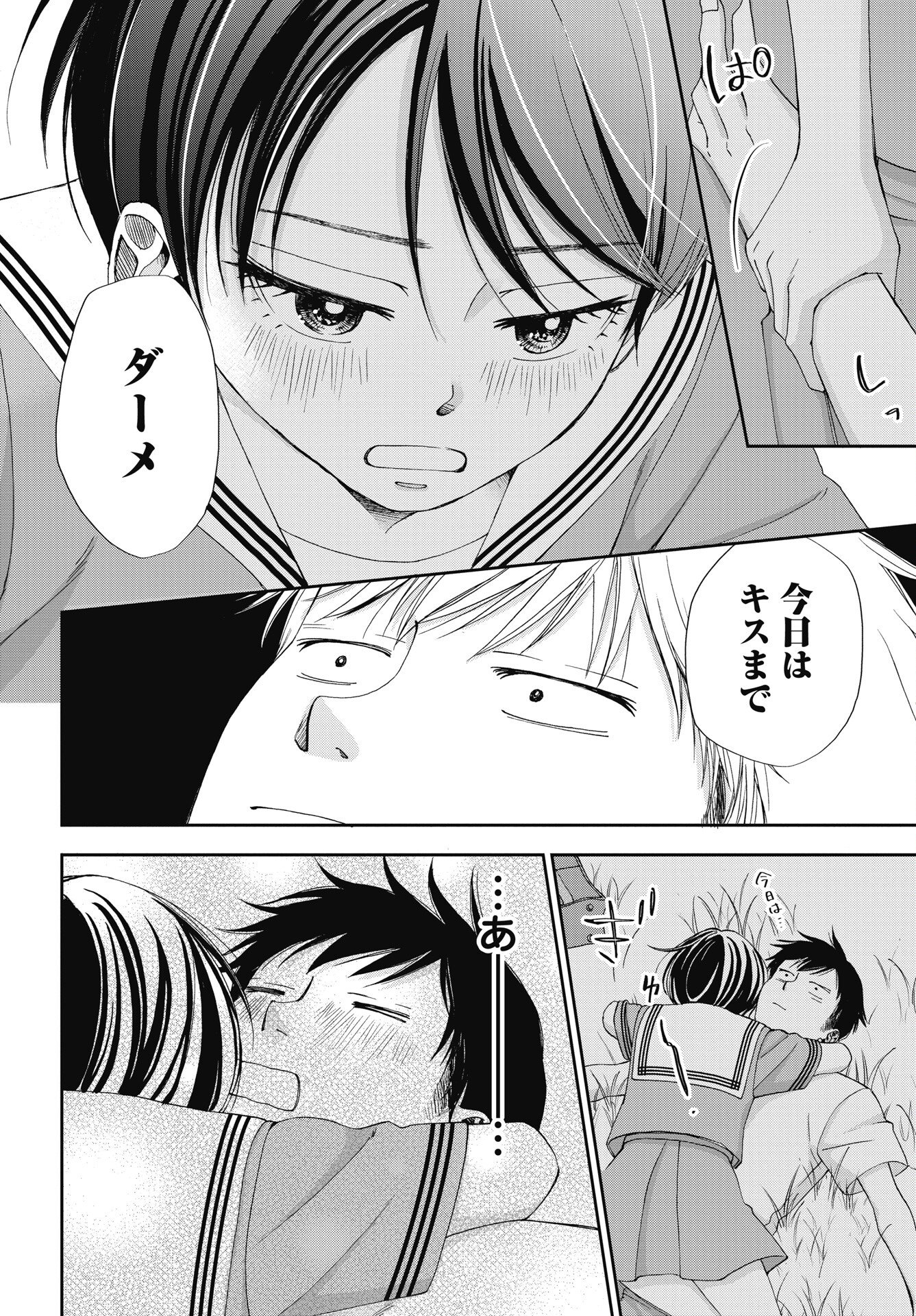 Read SEISHUN PROTAGONIST BOKUTACHI WA RENAI KAJOU Chapter 38 [High Quality / Full] - Page 20 - nicomanga.net