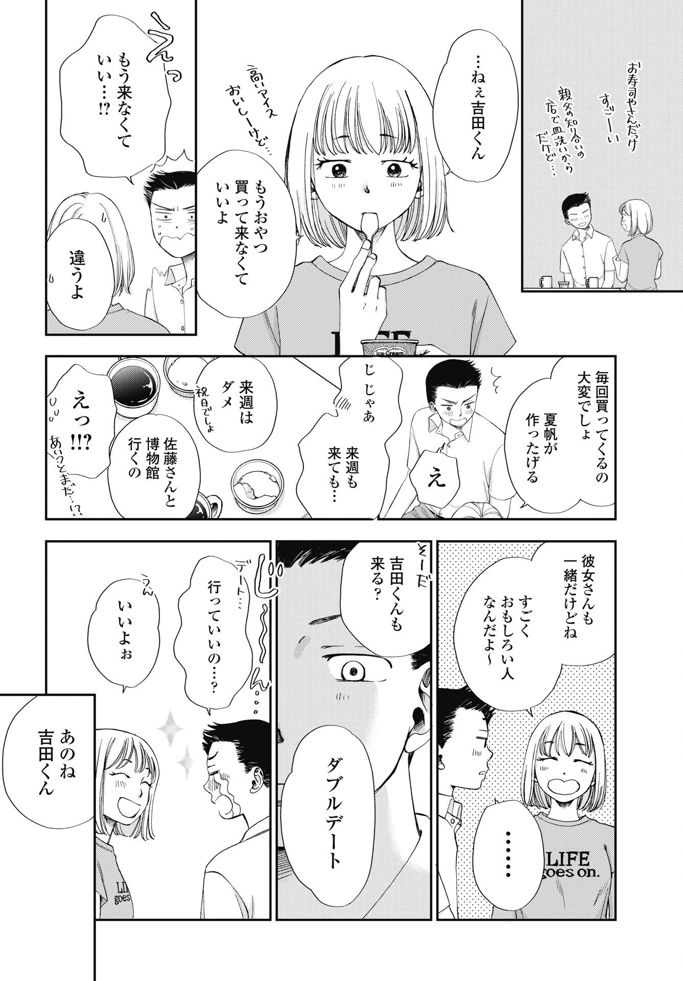 Read SEISHUN PROTAGONIST BOKUTACHI WA RENAI KAJOU Chapter 38 [High Quality / Full] - Page 24 - nicomanga.net