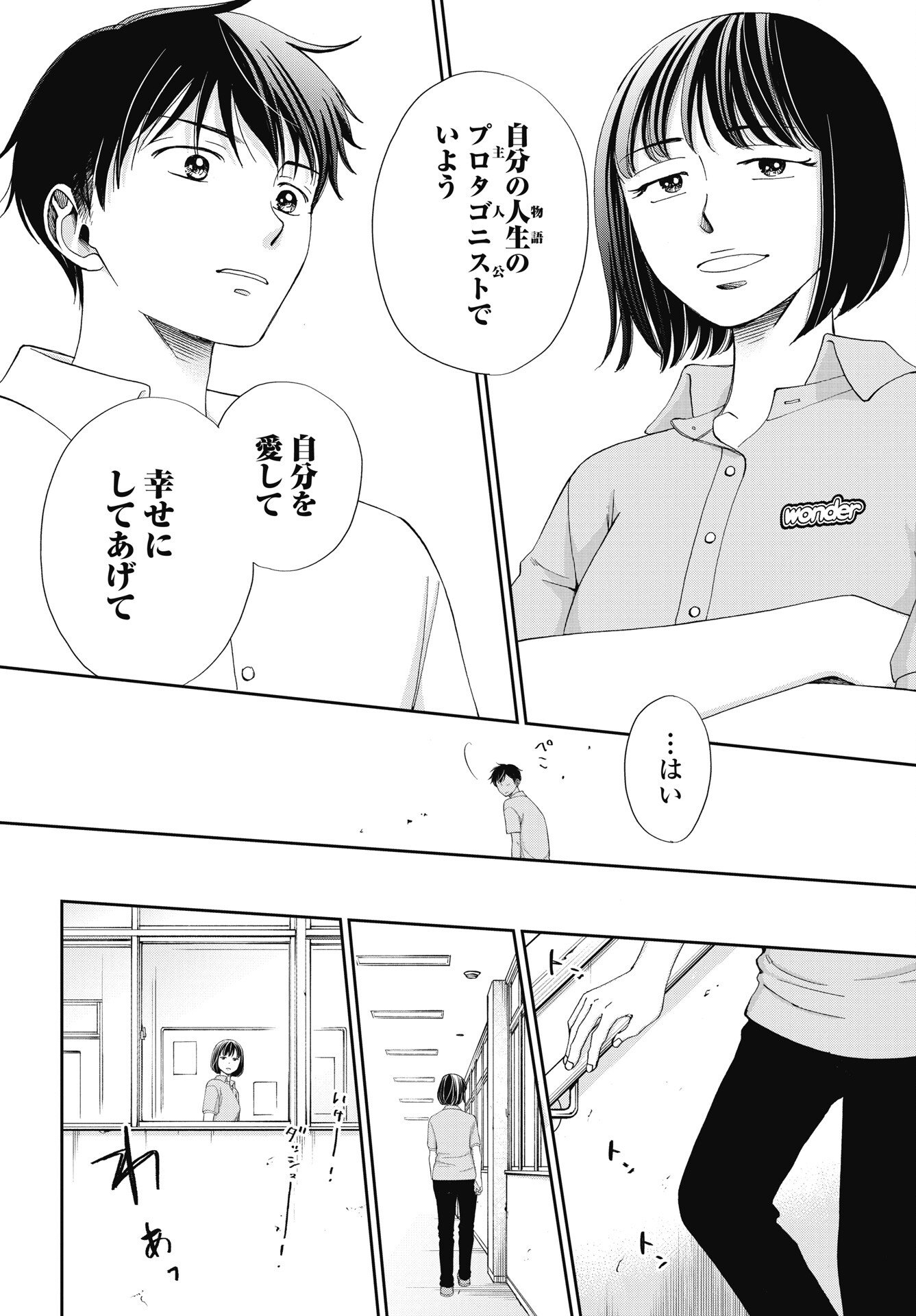 Read SEISHUN PROTAGONIST BOKUTACHI WA RENAI KAJOU Chapter 38 [High Quality / Full] - Page 30 - nicomanga.net
