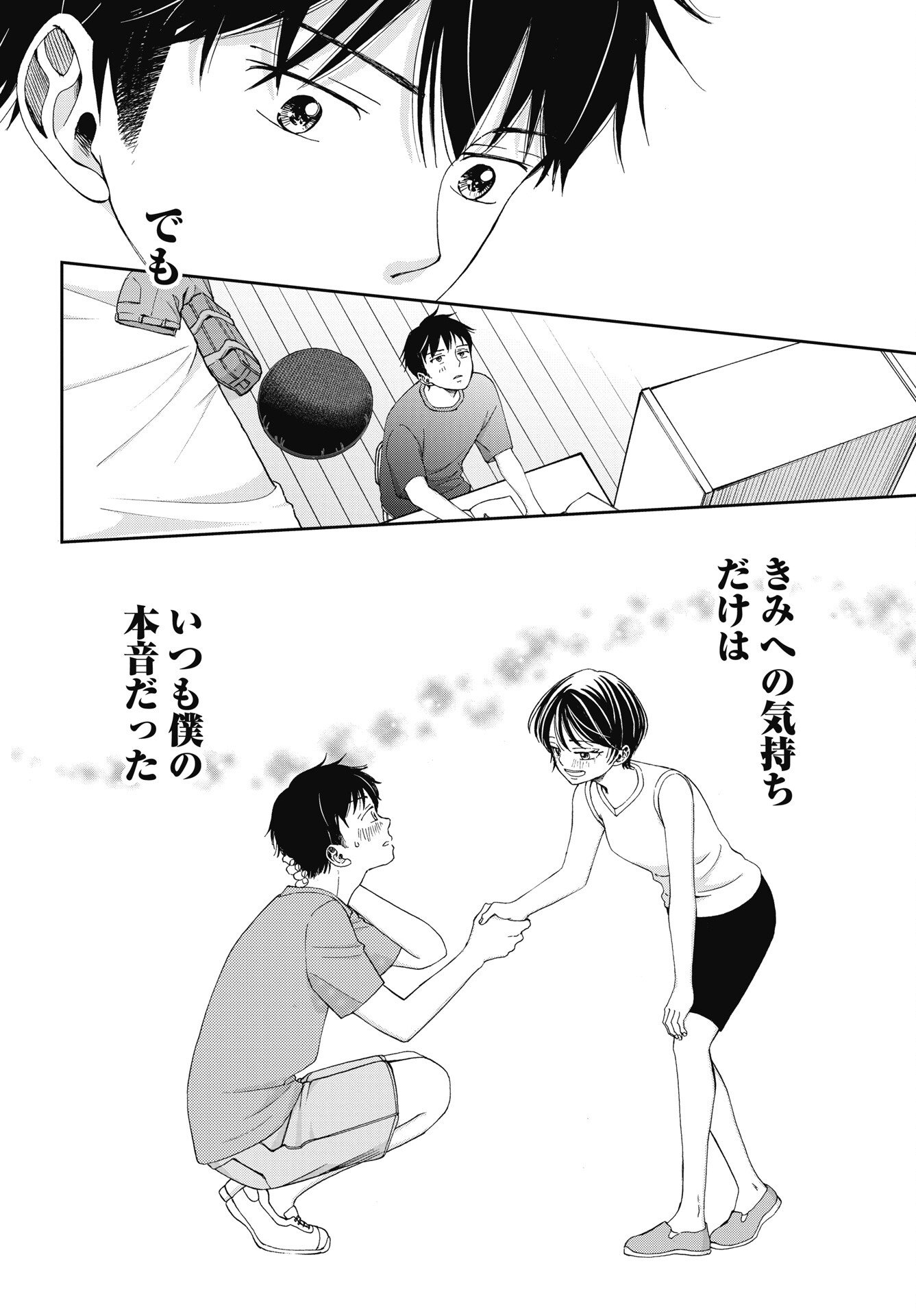 Read SEISHUN PROTAGONIST BOKUTACHI WA RENAI KAJOU Chapter 38 [High Quality / Full] - Page 34 - nicomanga.net