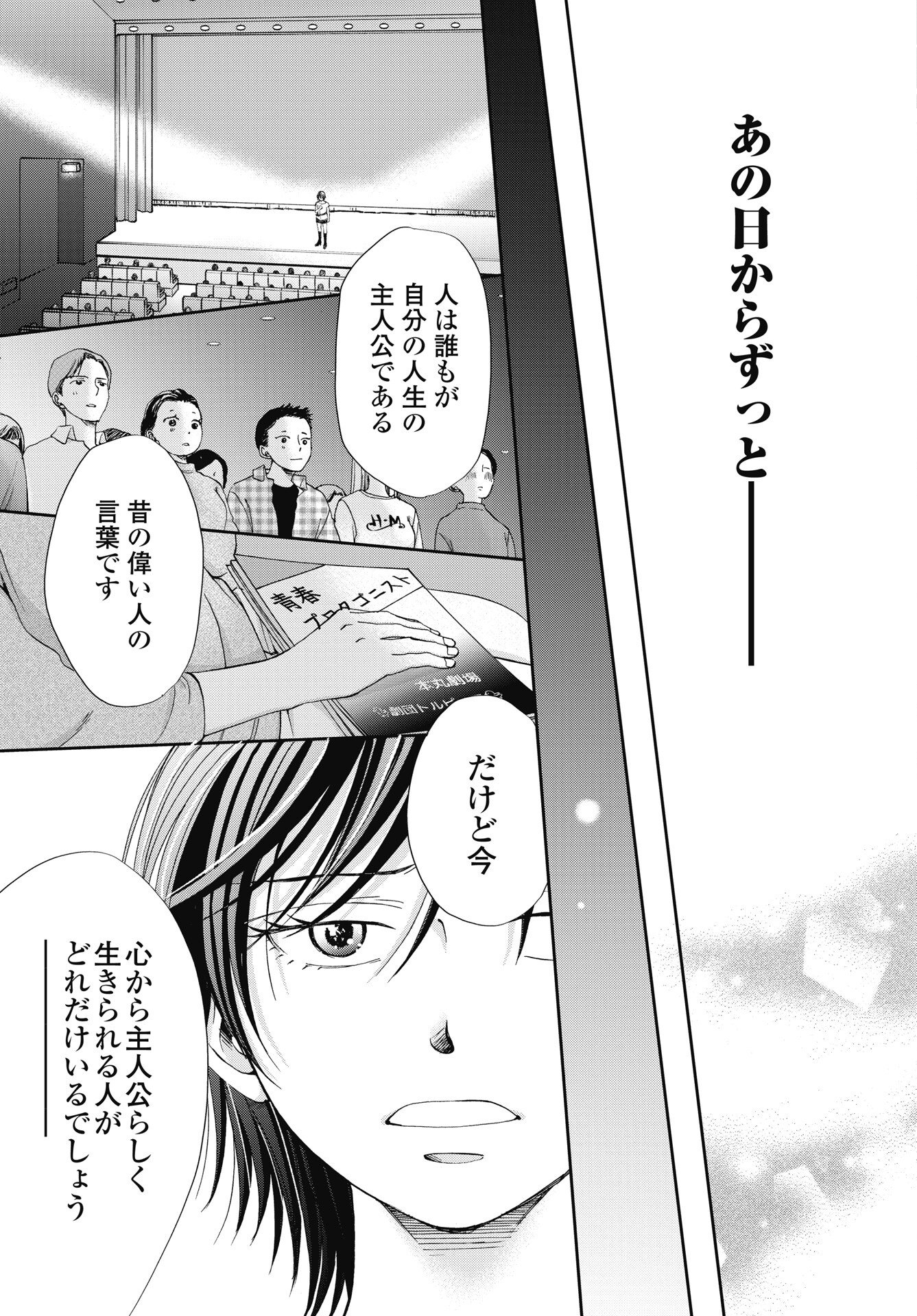 Read SEISHUN PROTAGONIST BOKUTACHI WA RENAI KAJOU Chapter 38 [High Quality / Full] - Page 35 - nicomanga.net